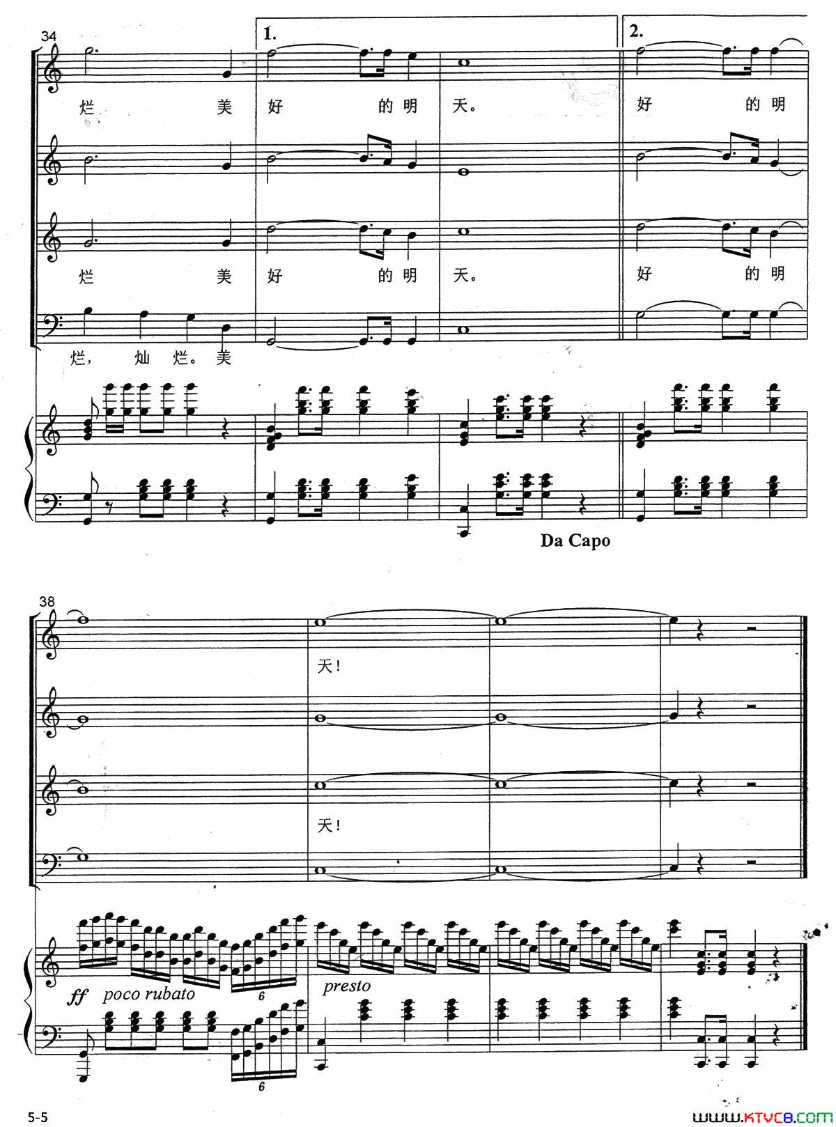 世纪宣言张永红词颂今曲、正谱世纪宣言张永红词_颂今曲、正谱简谱