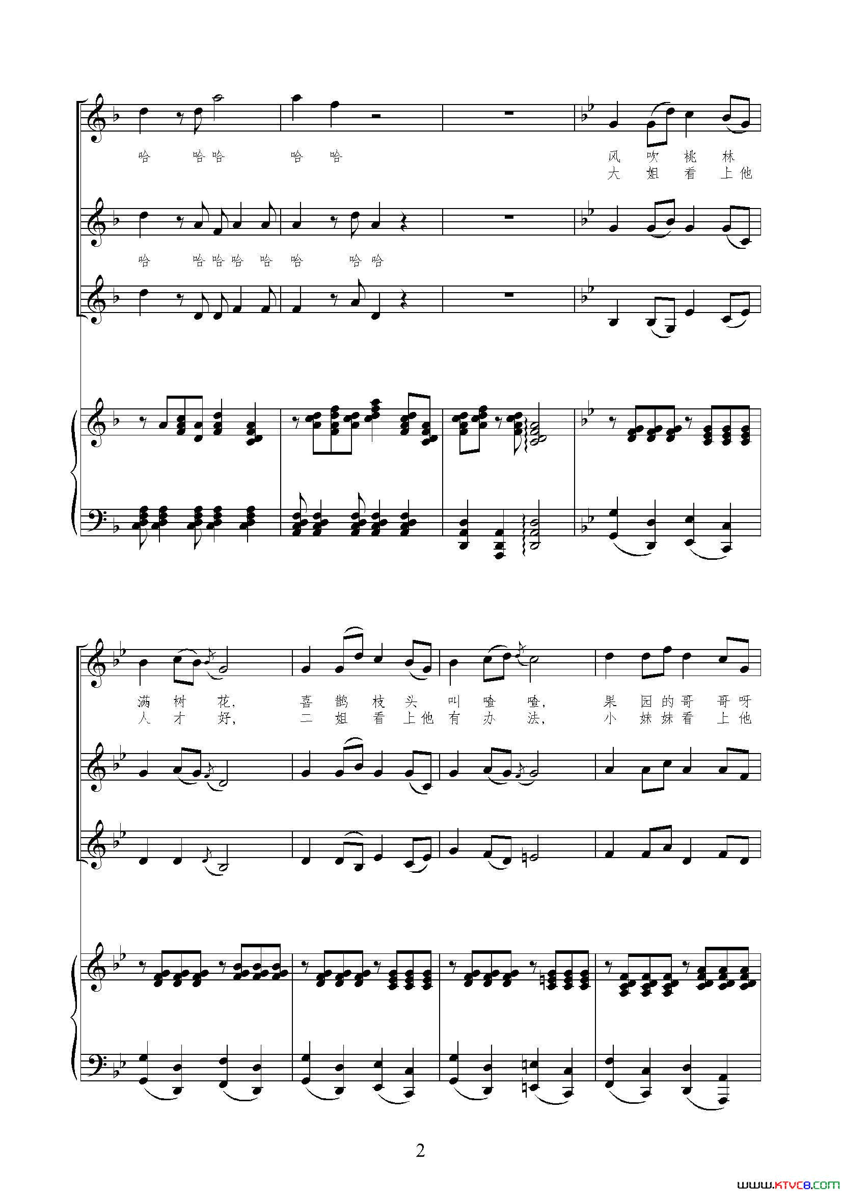 桃花运女声合唱、正谱简谱