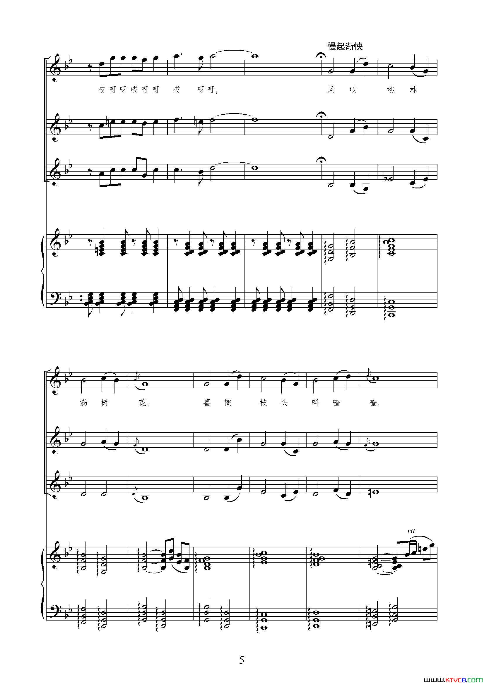 桃花运女声合唱、正谱简谱