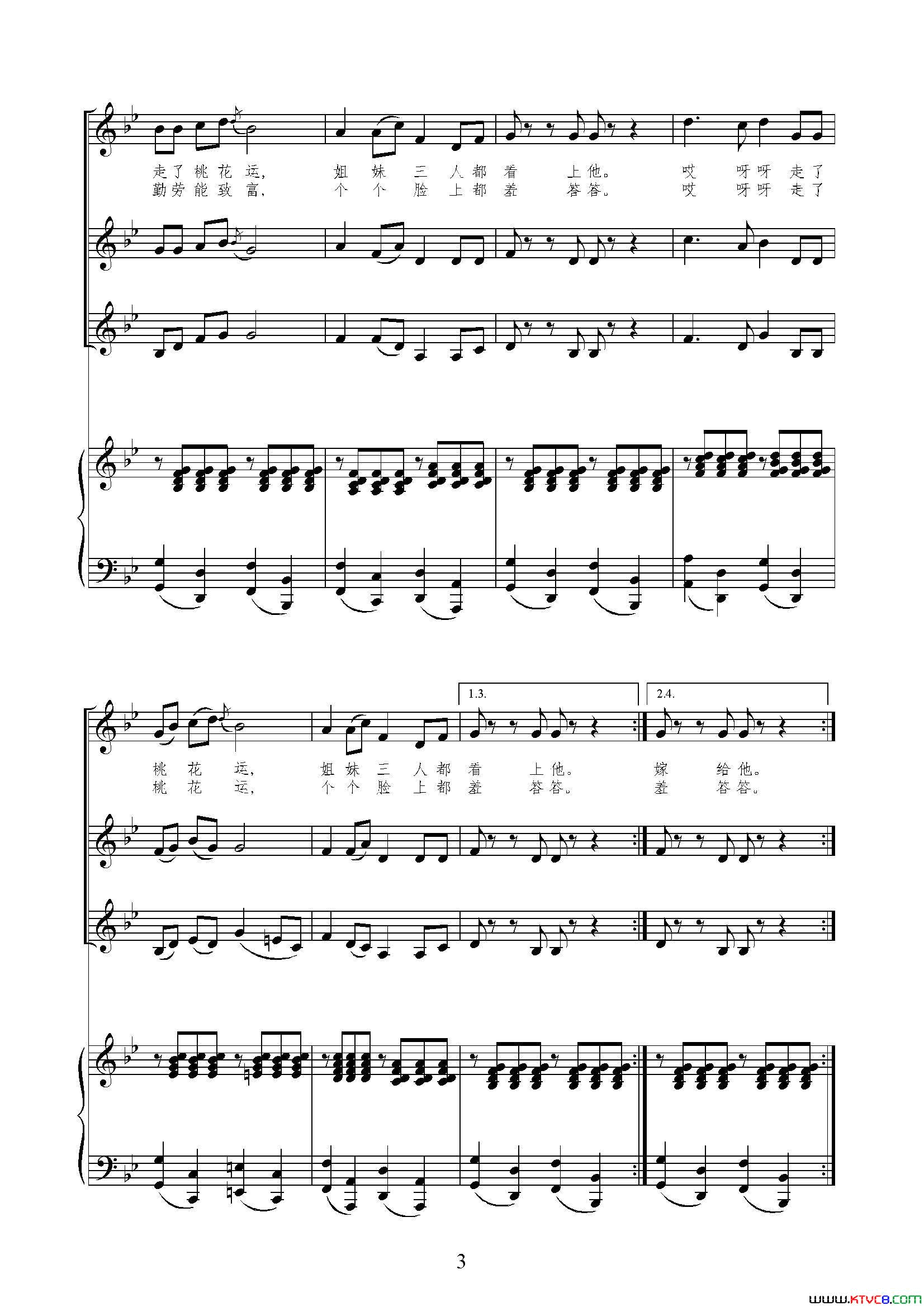 桃花运女声合唱、正谱简谱