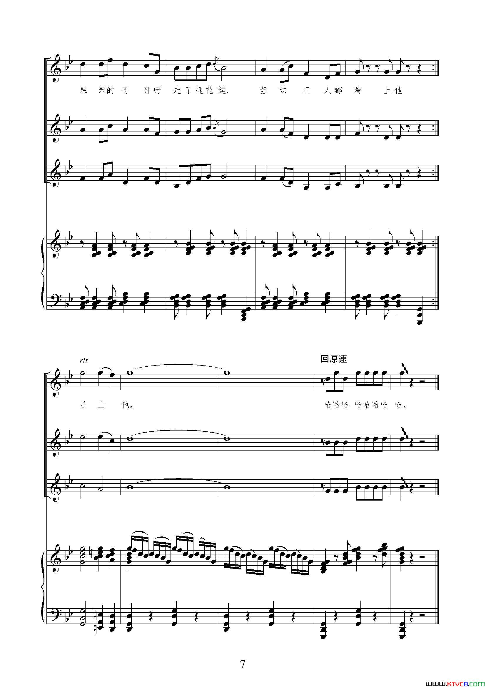 桃花运女声合唱、正谱简谱