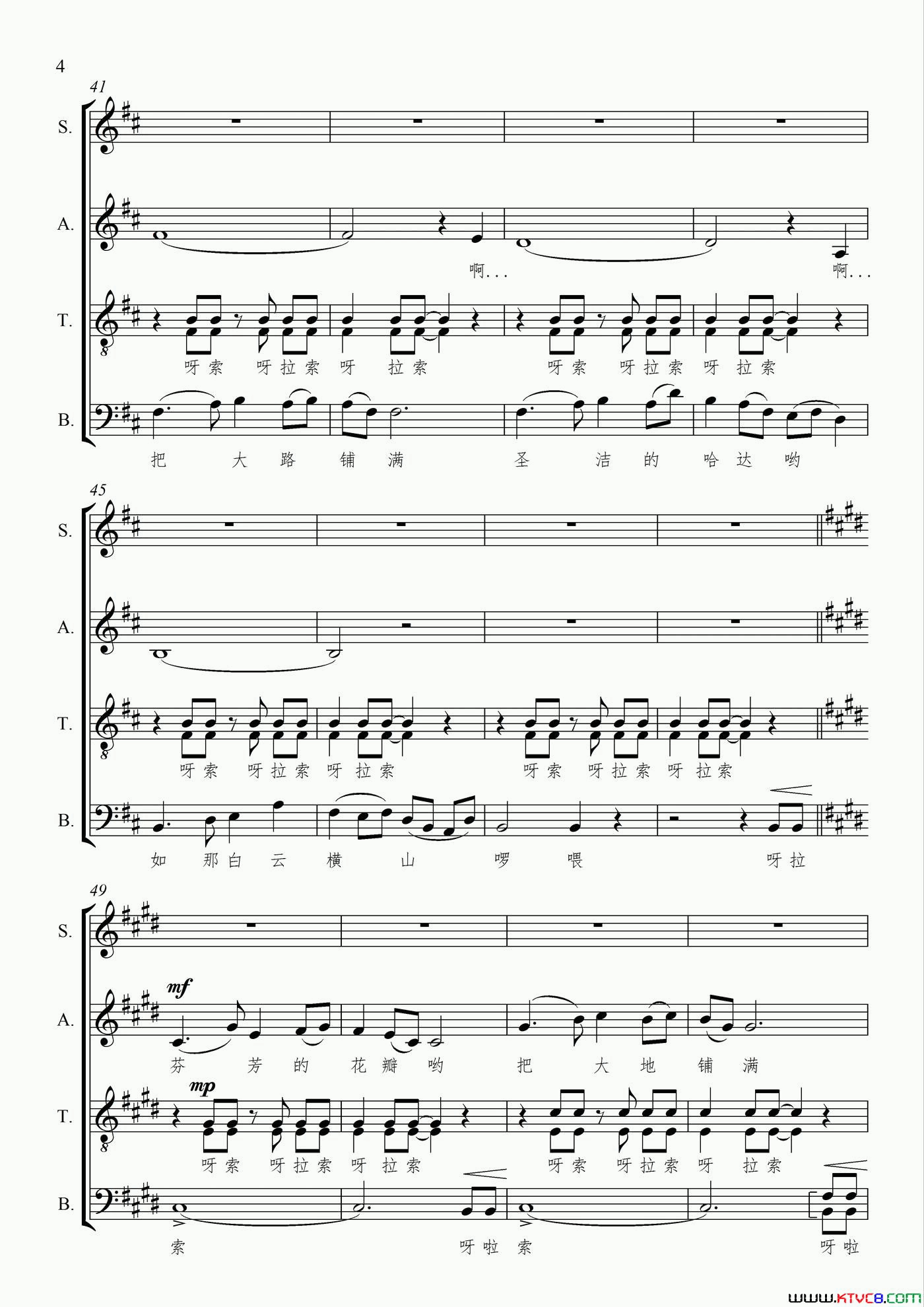 文成出藏无伴奏混声合唱、五线谱版简谱