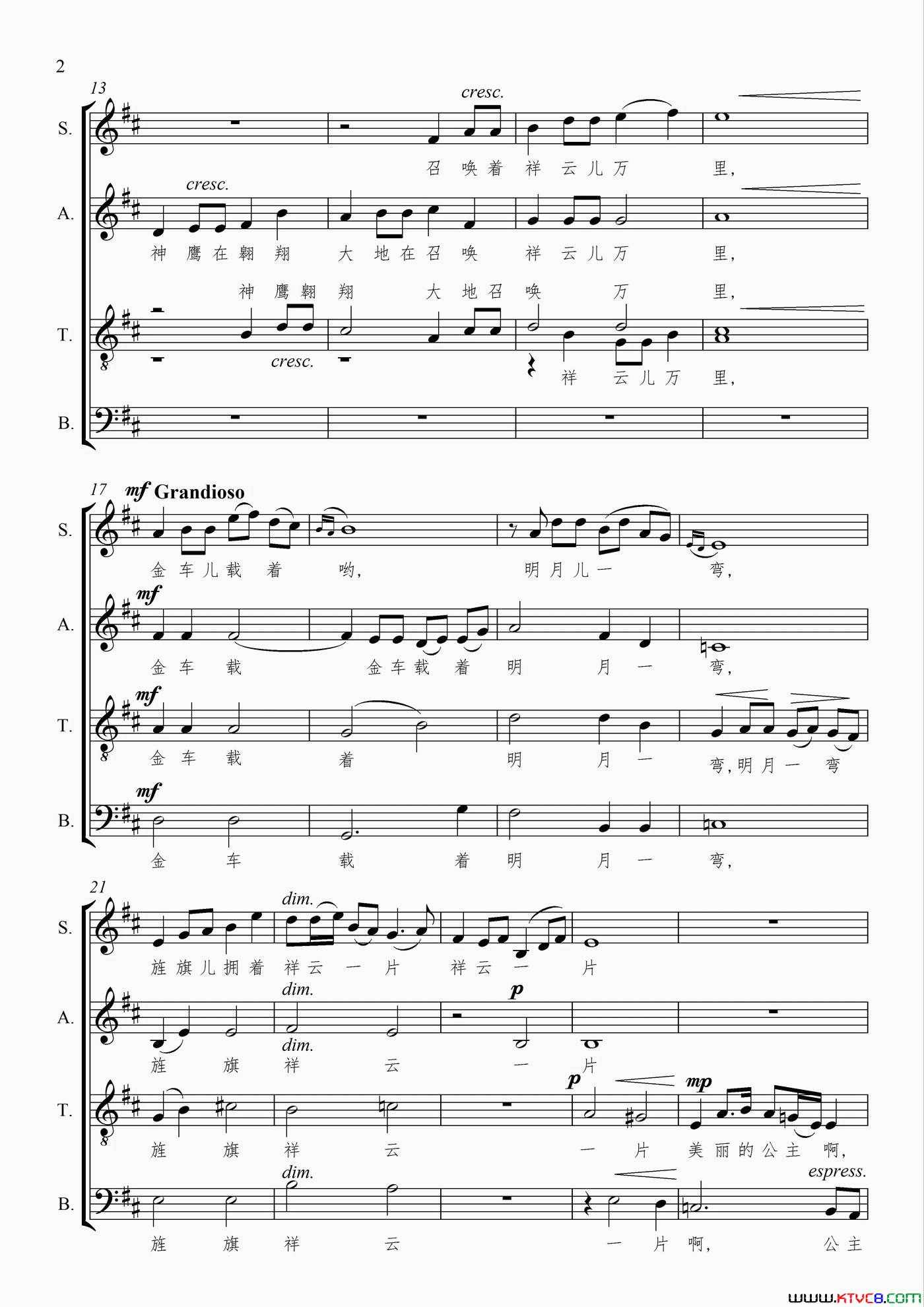 文成出藏无伴奏混声合唱、五线谱版简谱