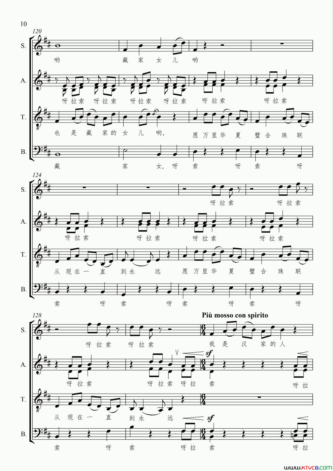 文成出藏无伴奏混声合唱、五线谱版简谱