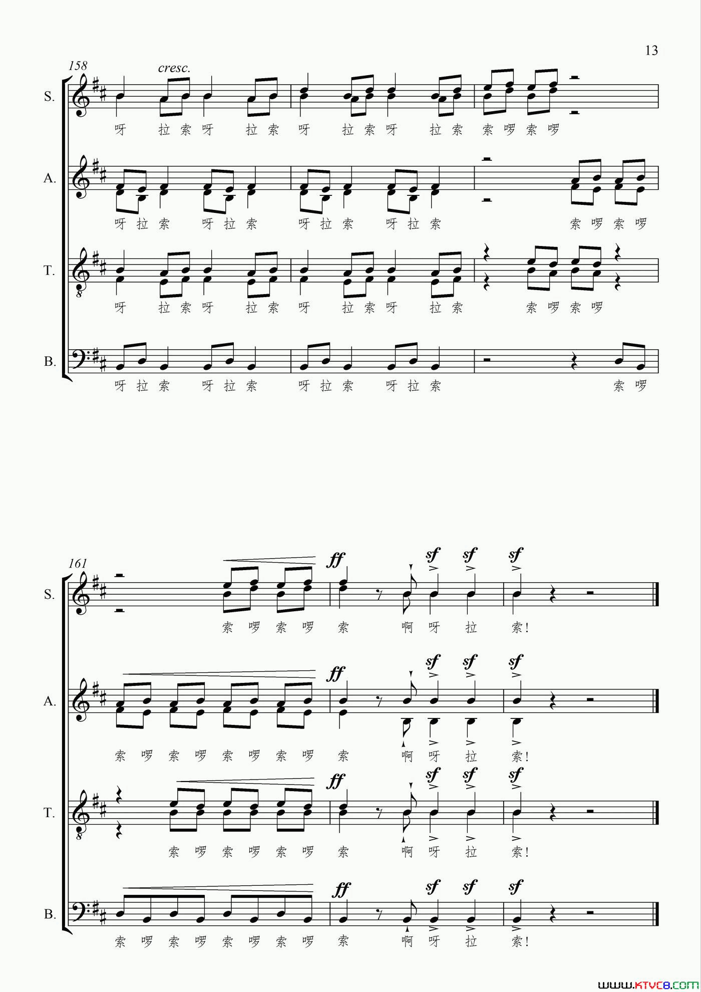 文成出藏无伴奏混声合唱、五线谱版简谱