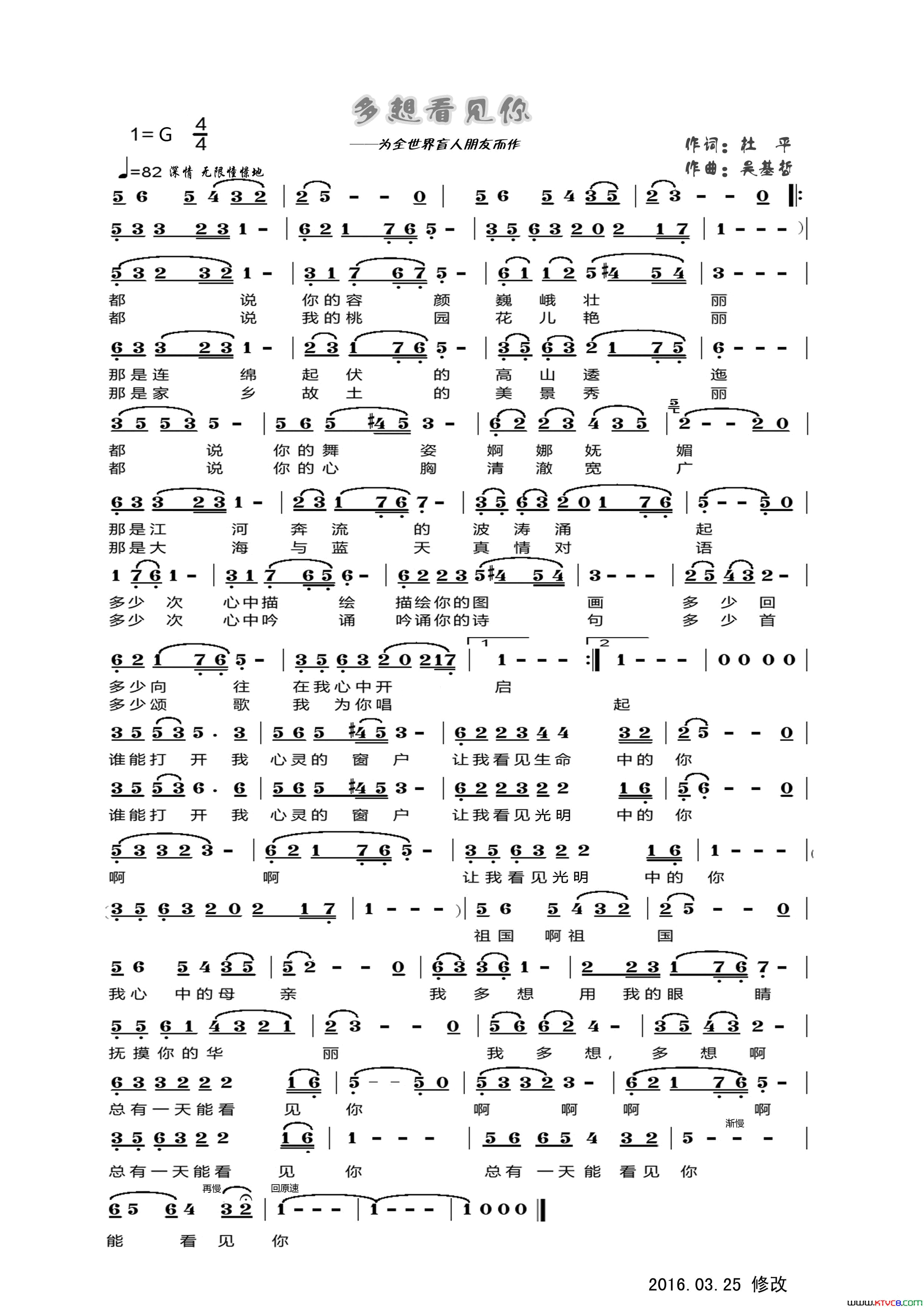 多想看见你简谱_刘敬芝演唱_杜平/吴基哲词曲
