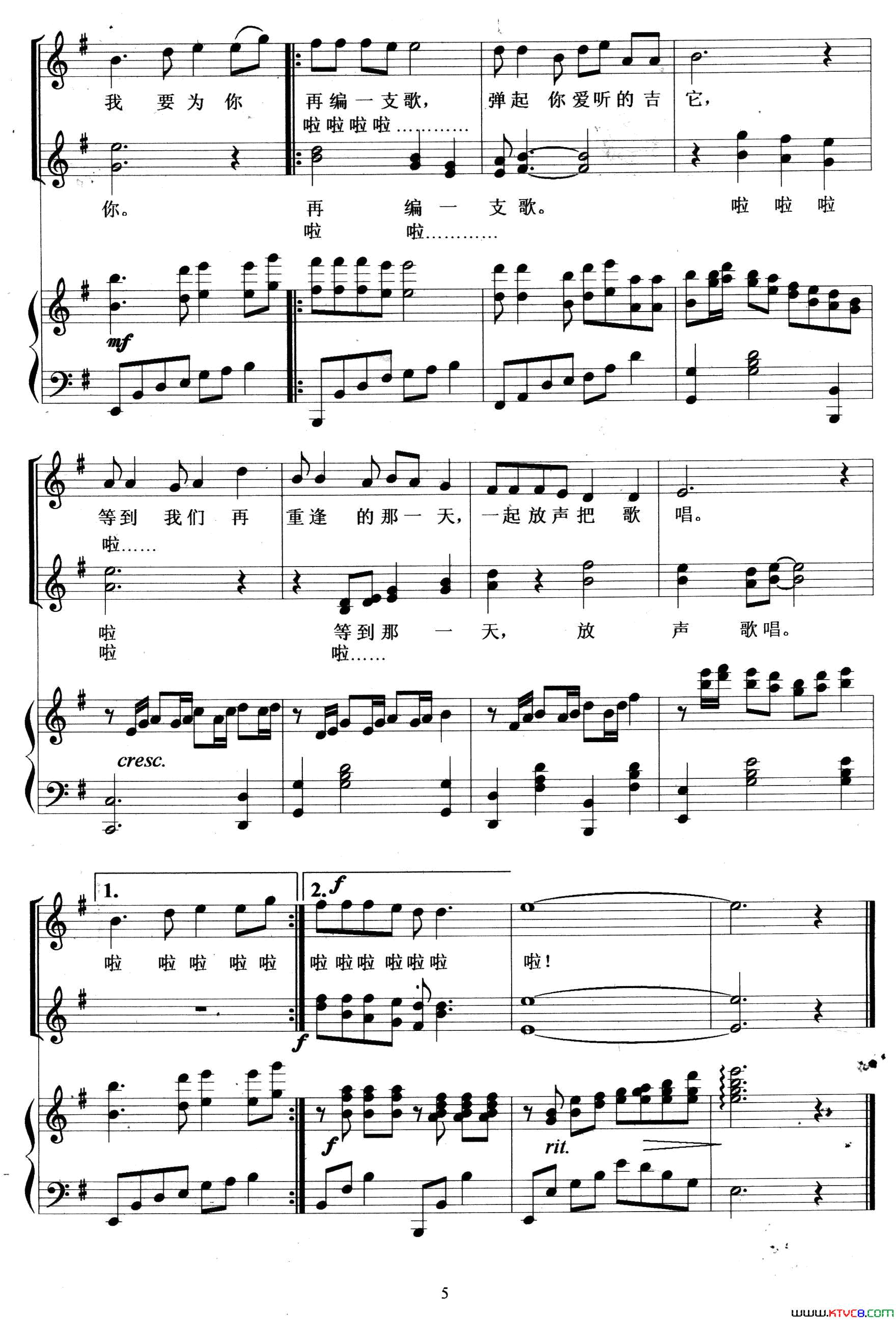 我的老班长正谱简谱