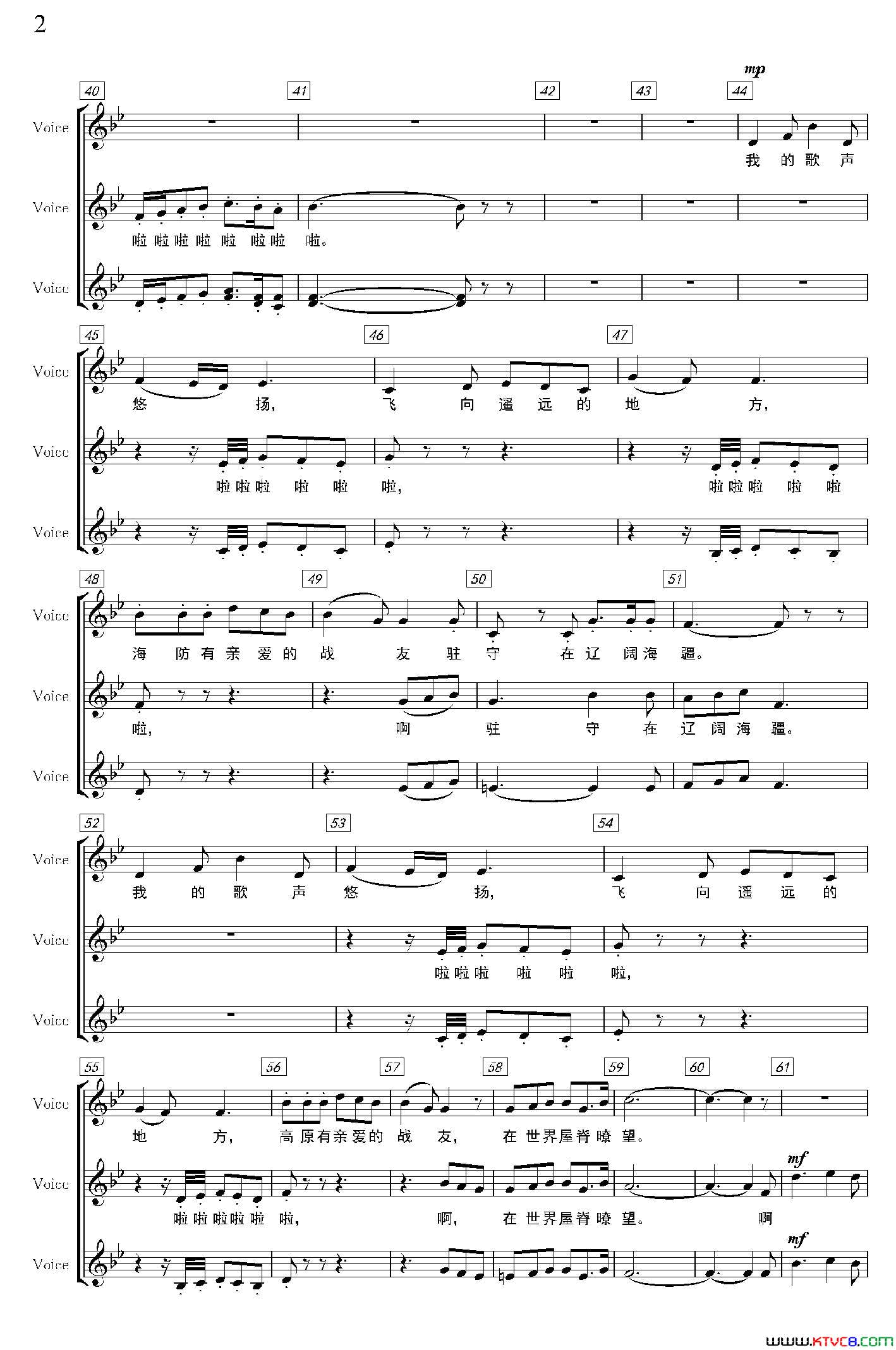 歌向远方童声合唱组歌之四简谱_红星童声合唱团演唱_集体/栾凯词曲