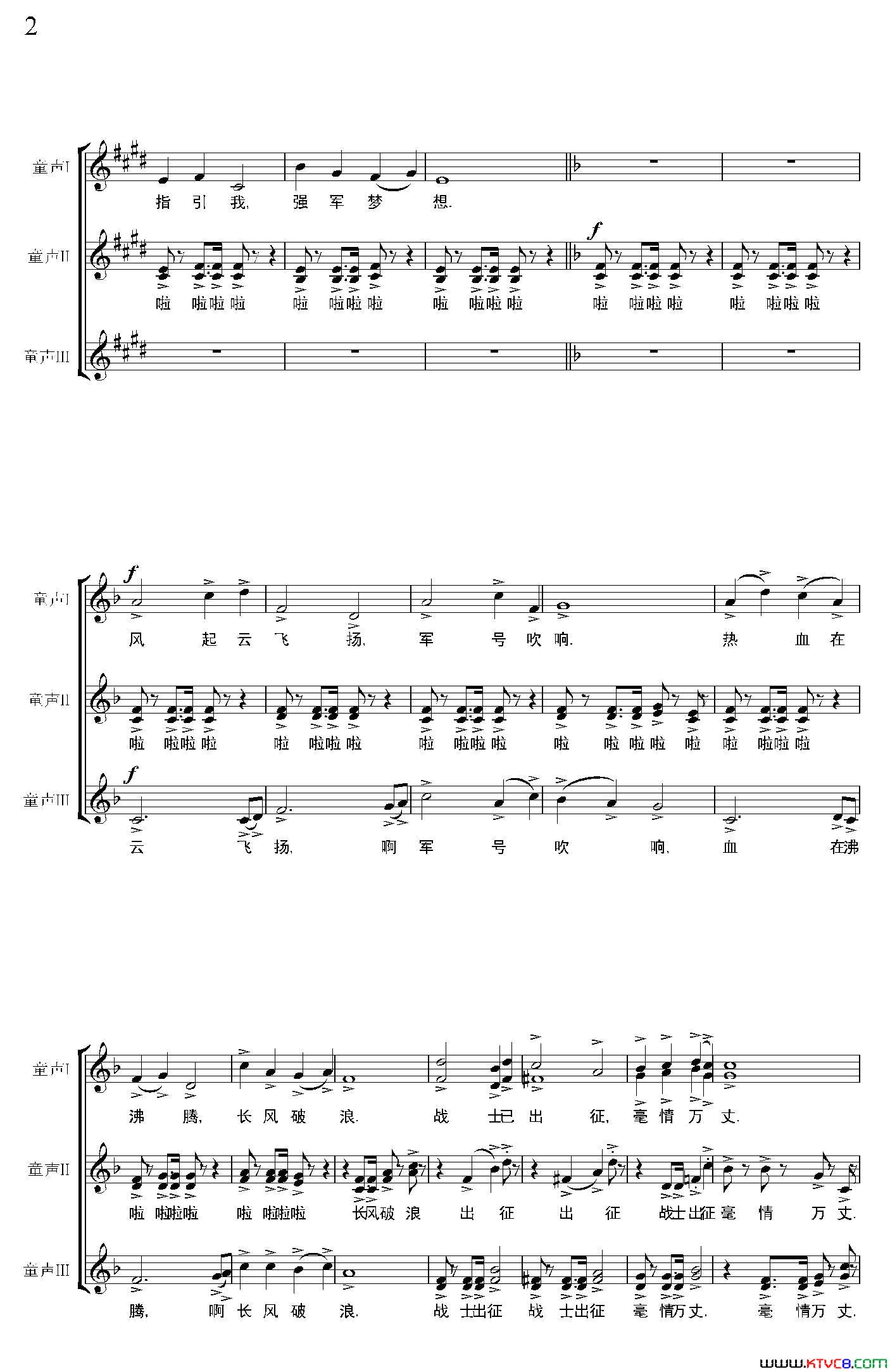 出征童声合唱组歌之五简谱_红星童声合唱团演唱_集体/栾凯词曲