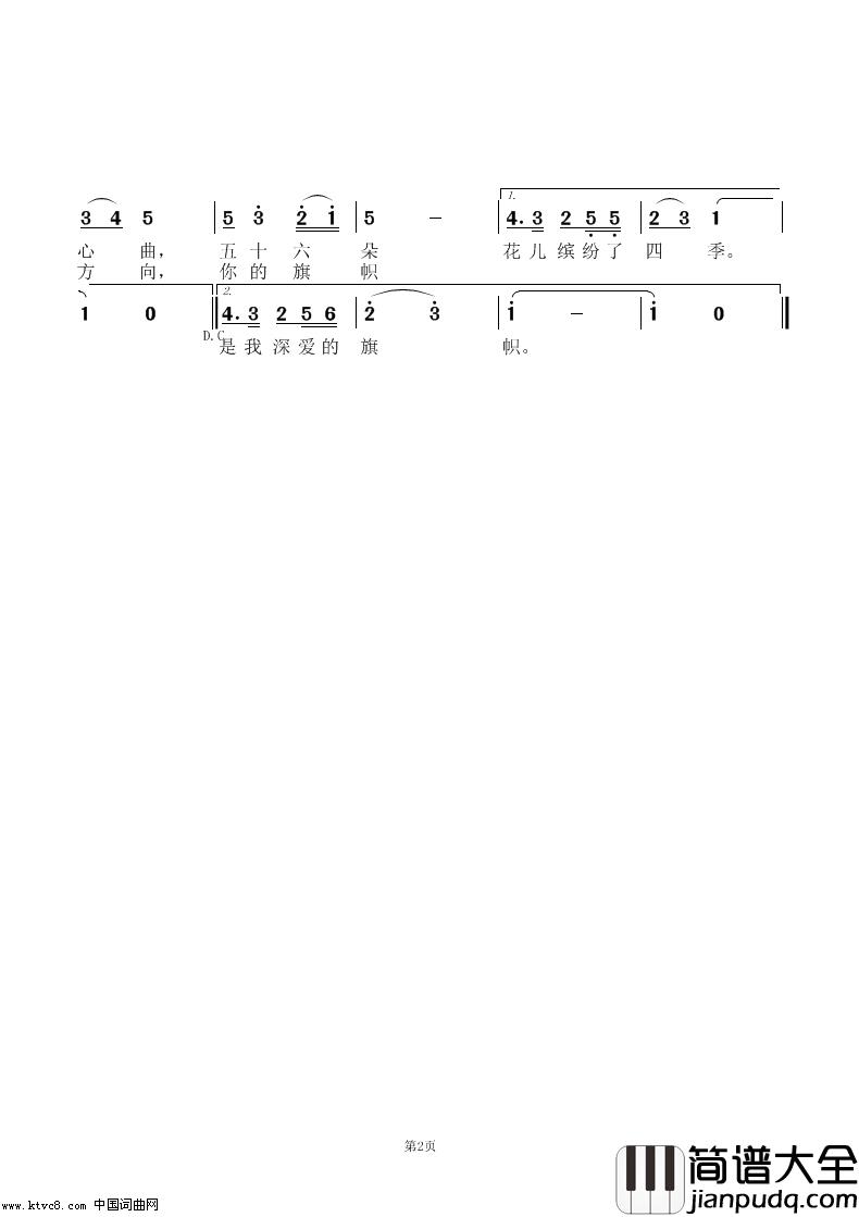 祖国之恋简谱_渝丰演唱_李亚娟/魏松词曲