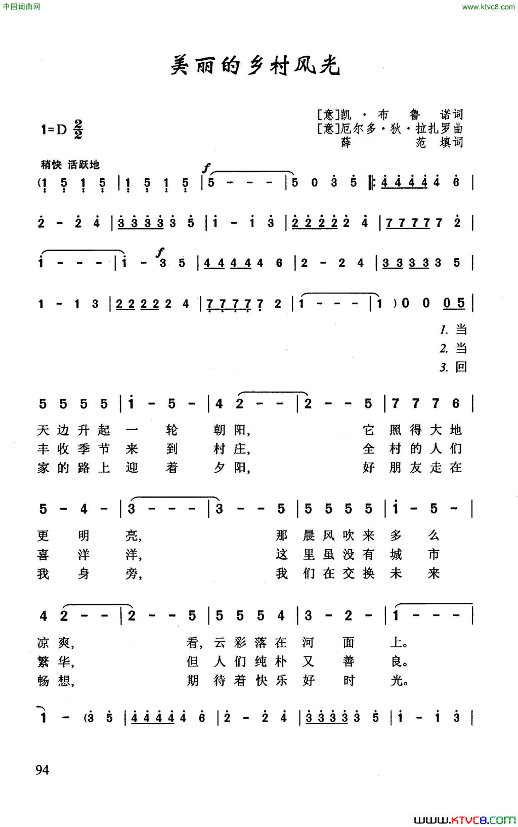 美丽的乡村风光简谱