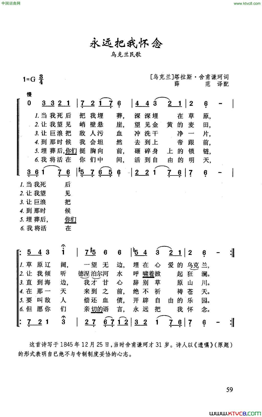 永远把我怀念简谱