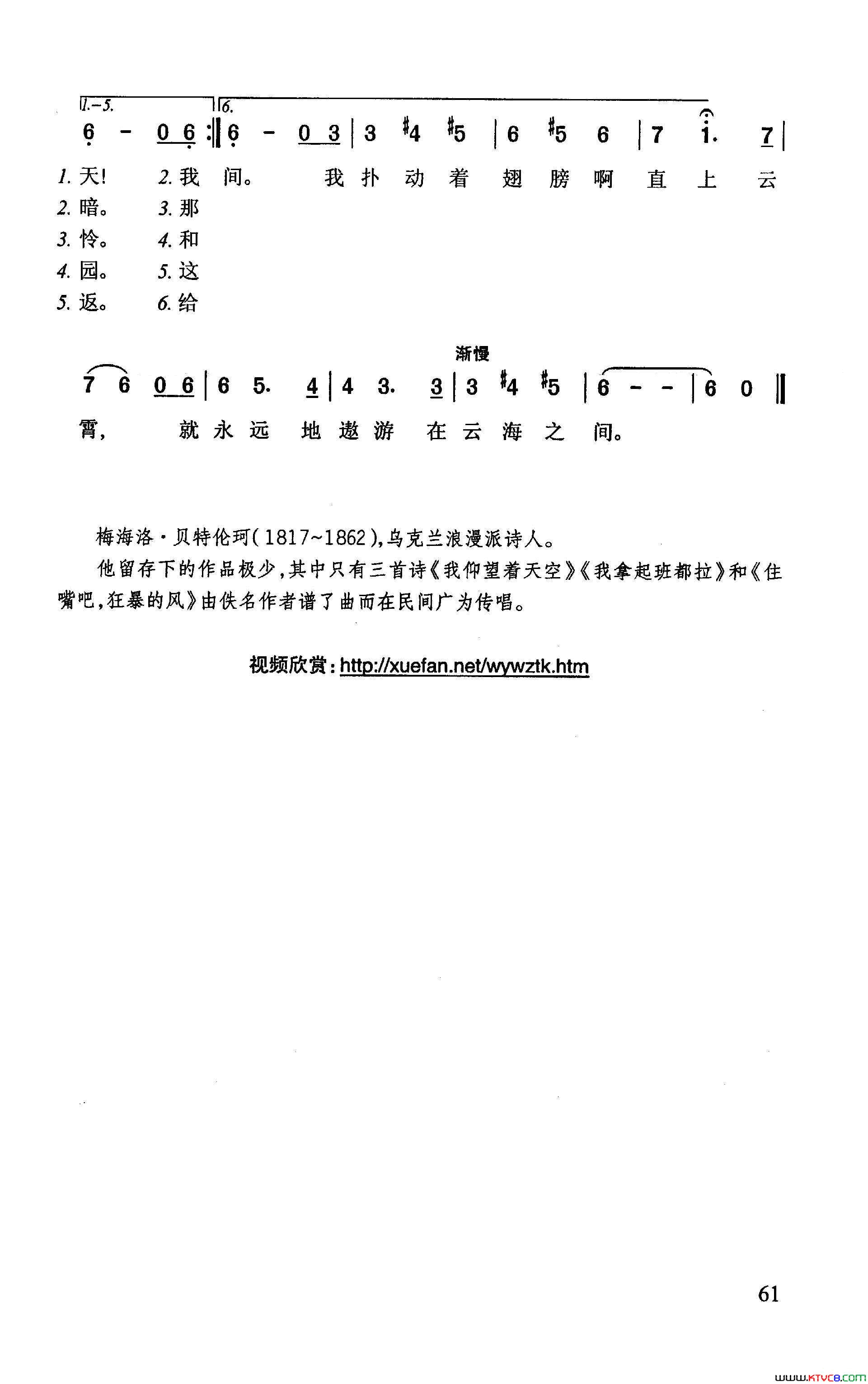 我仰望着天空简谱