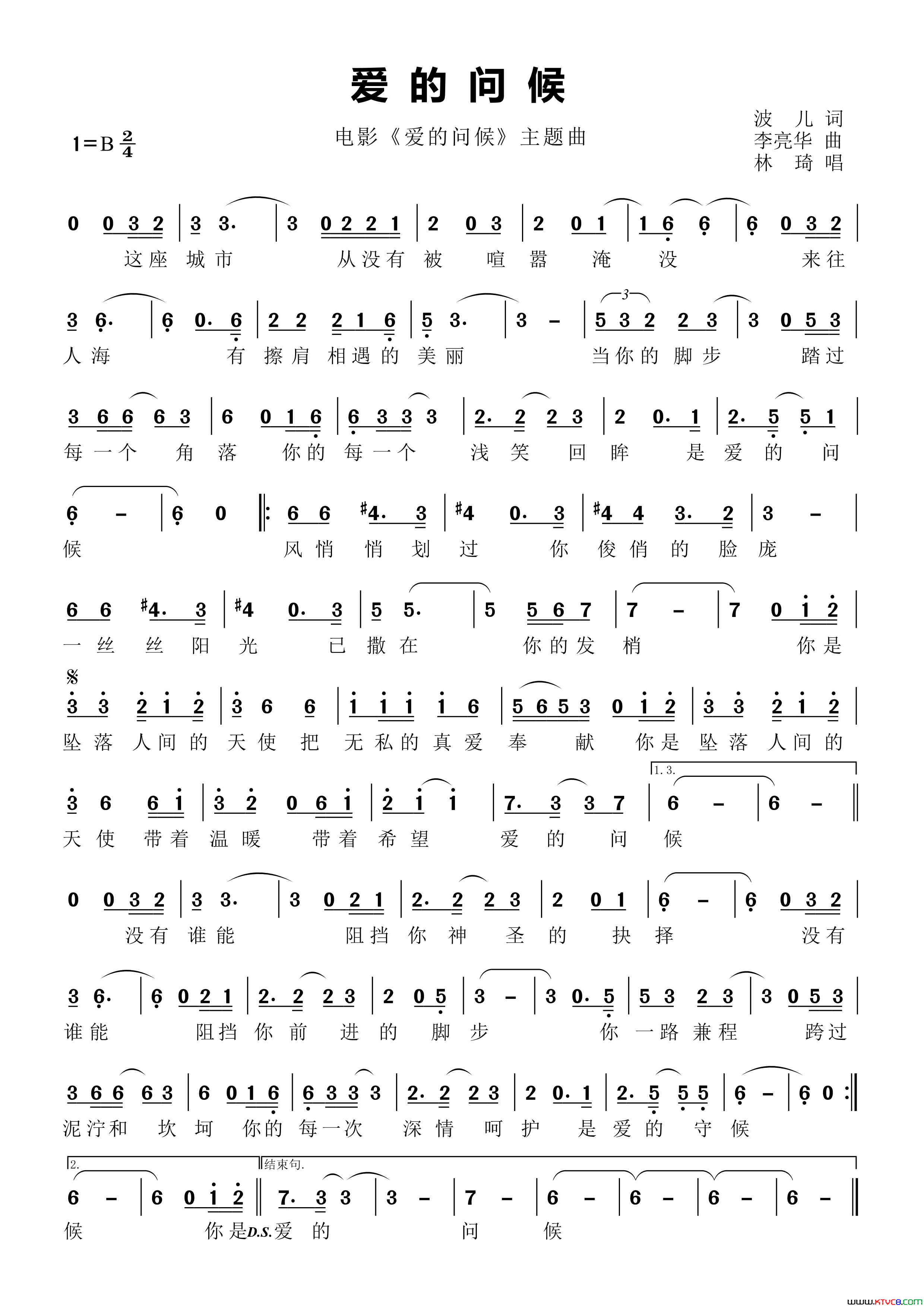 爱的问候简谱_林琦演唱_波儿/李亮华词曲