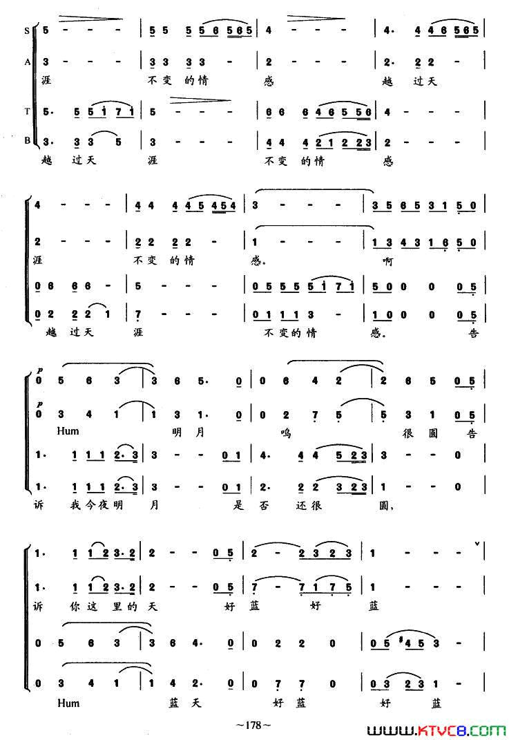 天涯共此时简谱