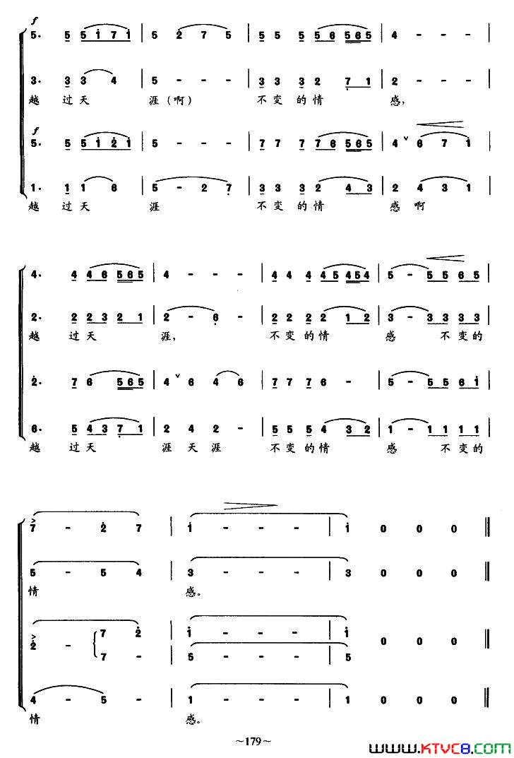 天涯共此时简谱