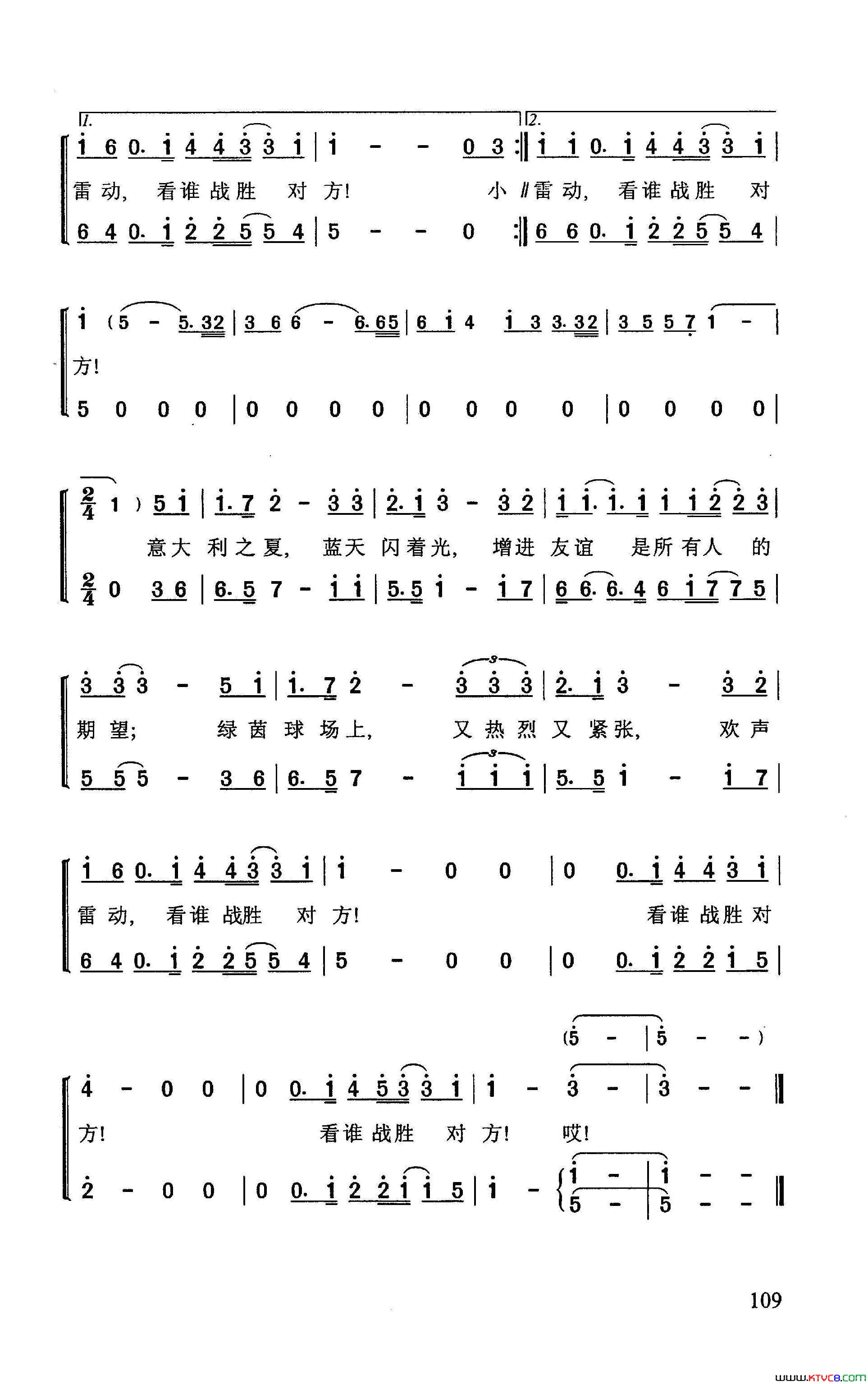 意大利之夏简谱