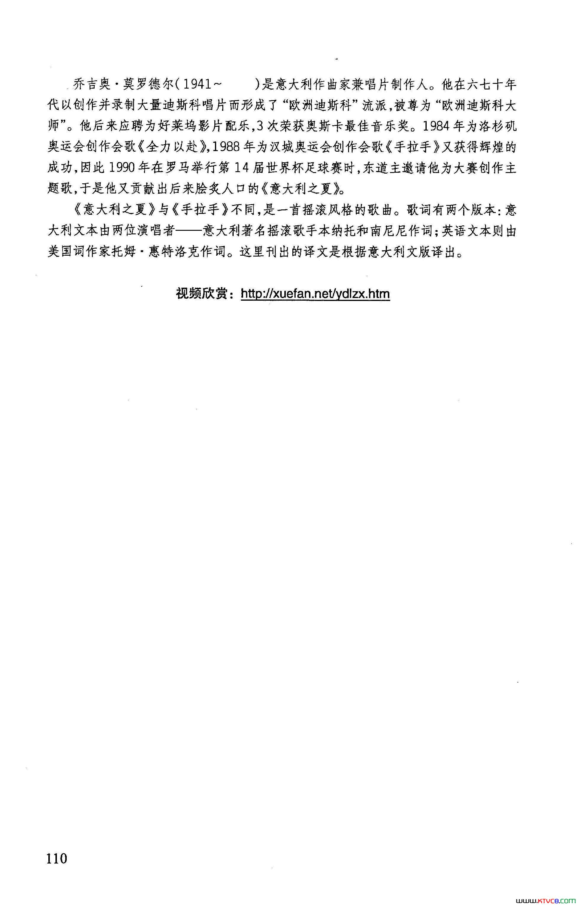 意大利之夏简谱