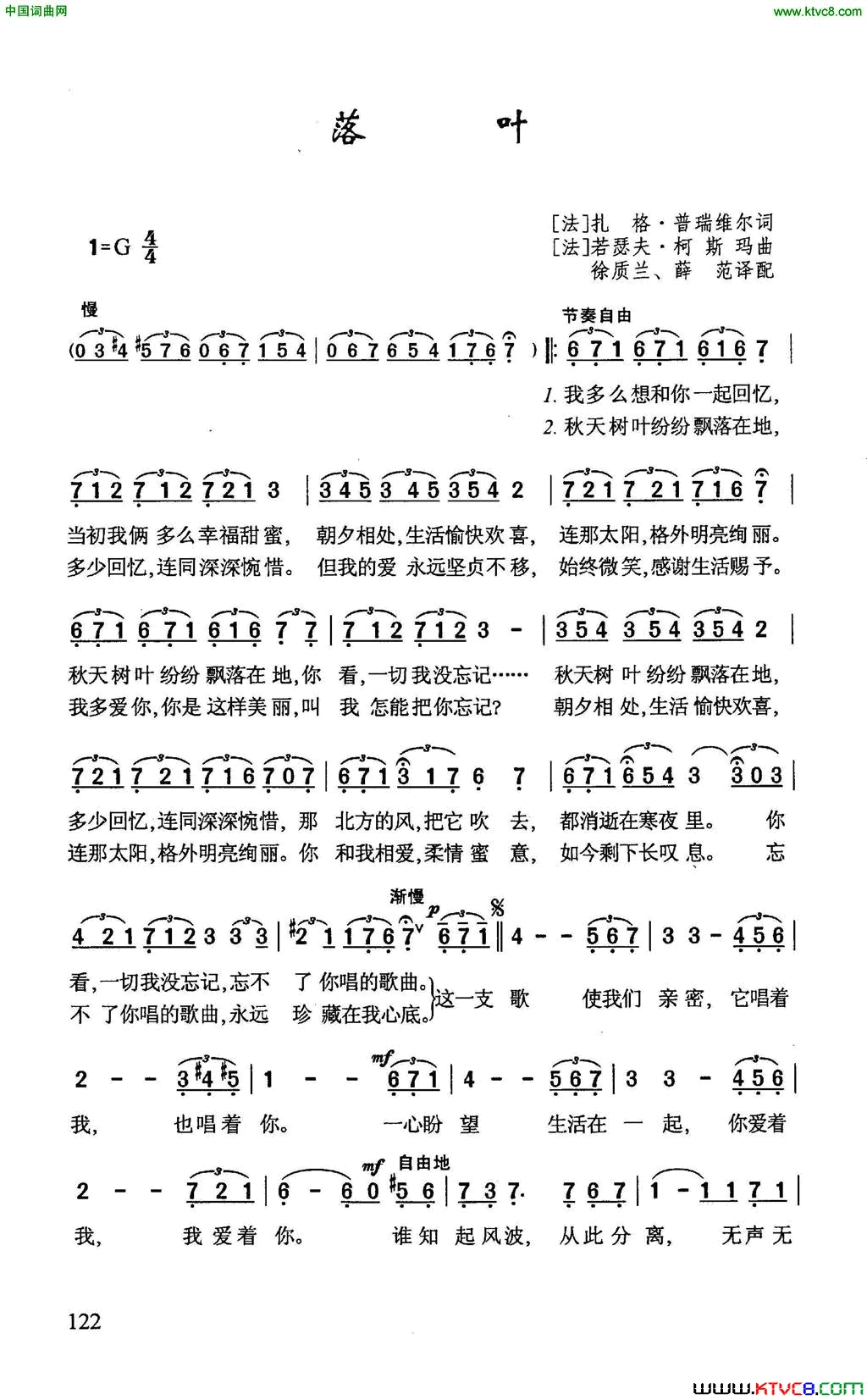 落叶法国影片_夜之门_插曲简谱