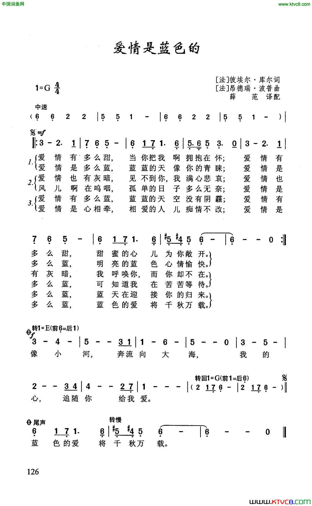 爱情是蓝色的简谱