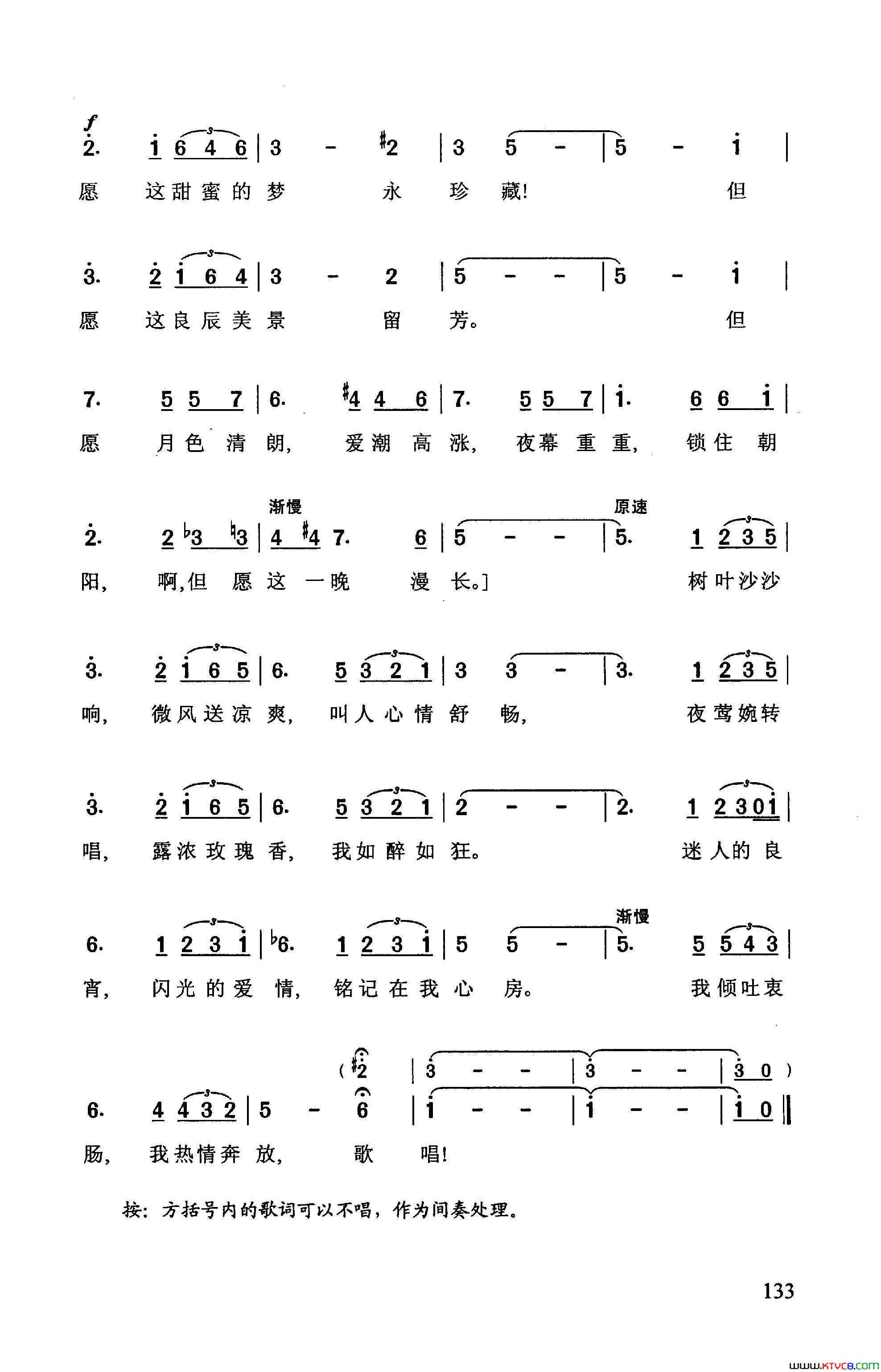 宁静的环珊湖简谱