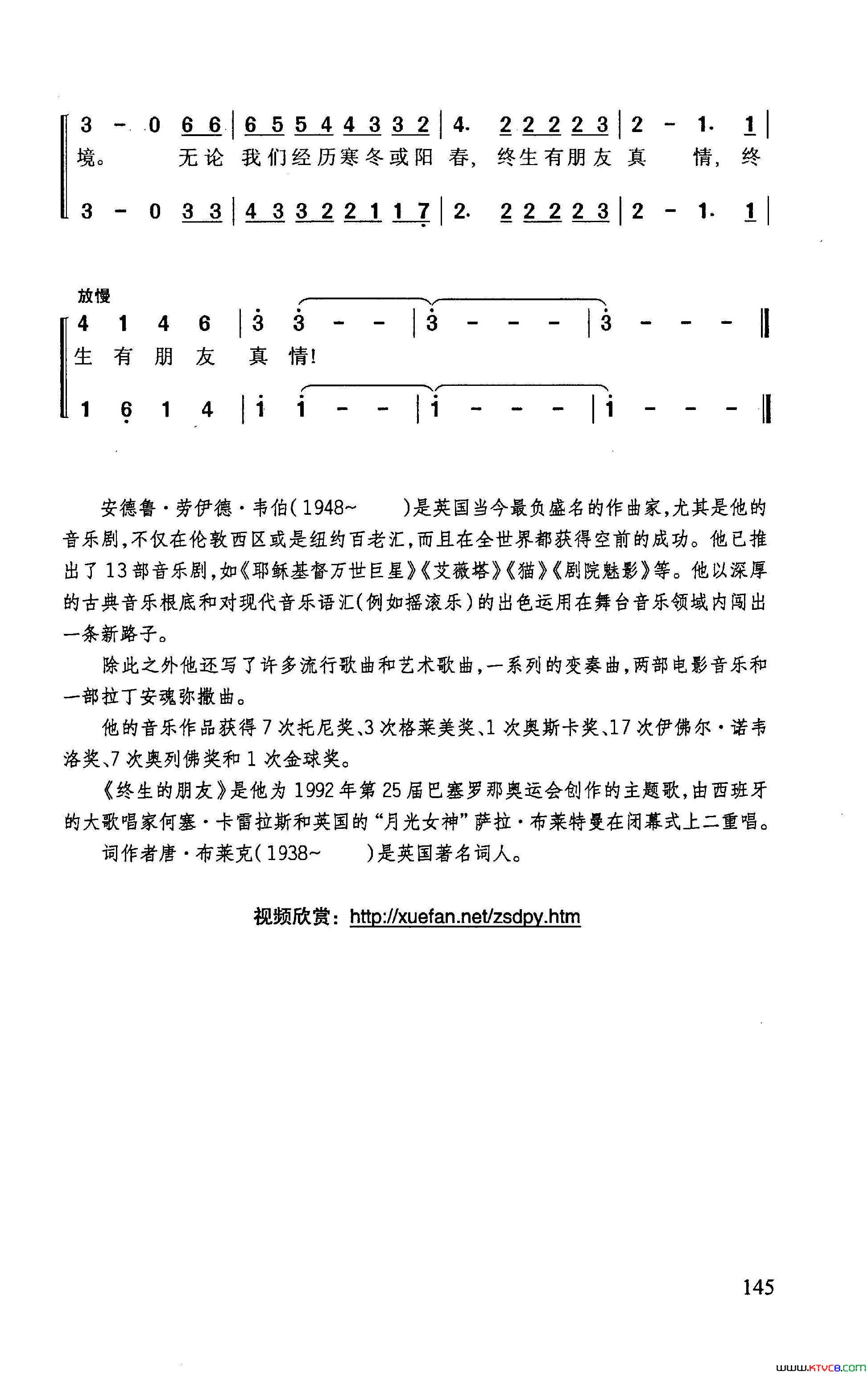 终生的朋友1992年巴塞罗那奥运会主题歌简谱
