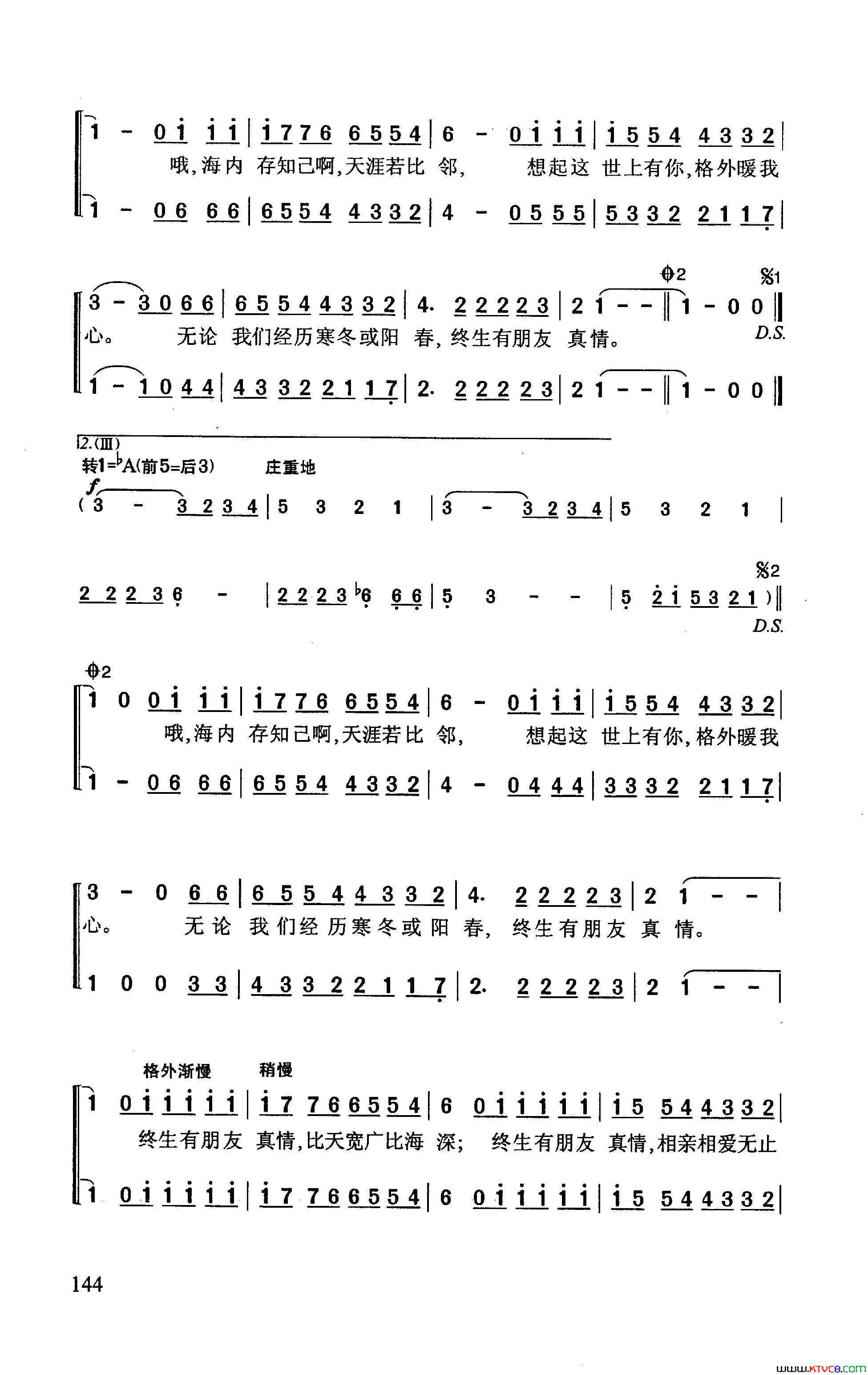 终生的朋友1992年巴塞罗那奥运会主题歌简谱