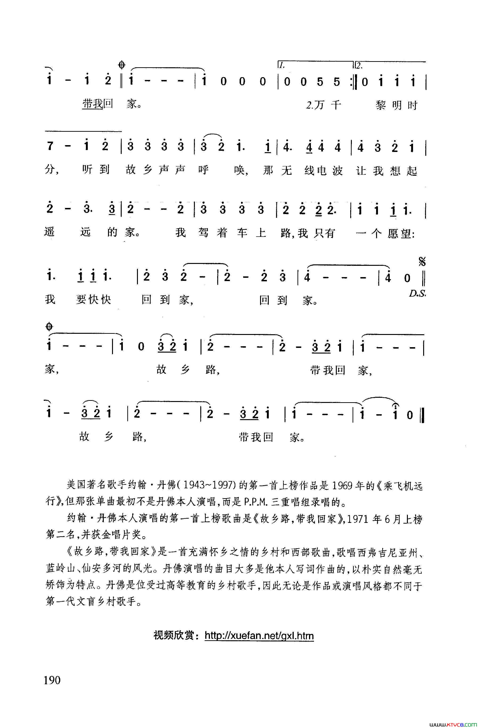 故乡路，带我回家简谱