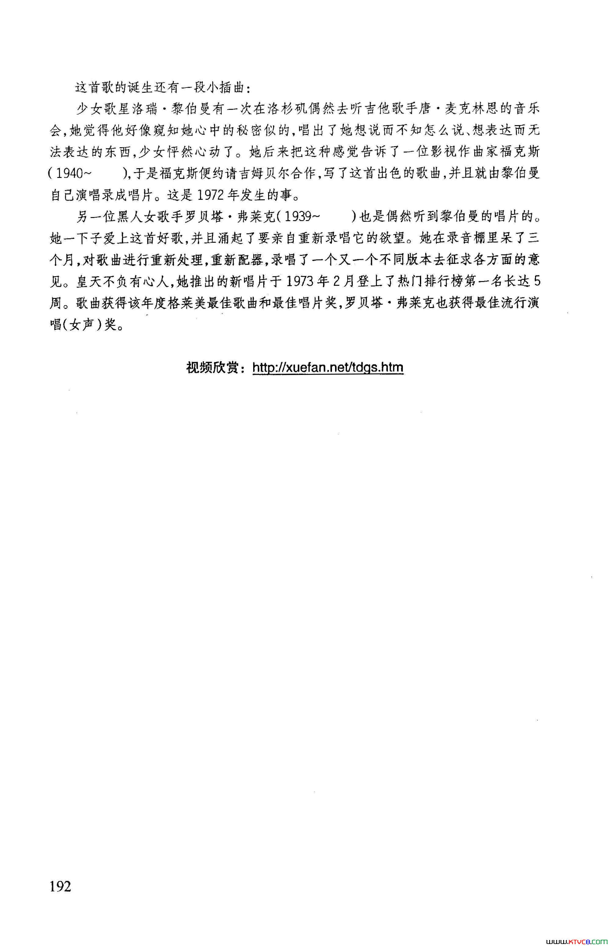 他的歌声击中了我简谱