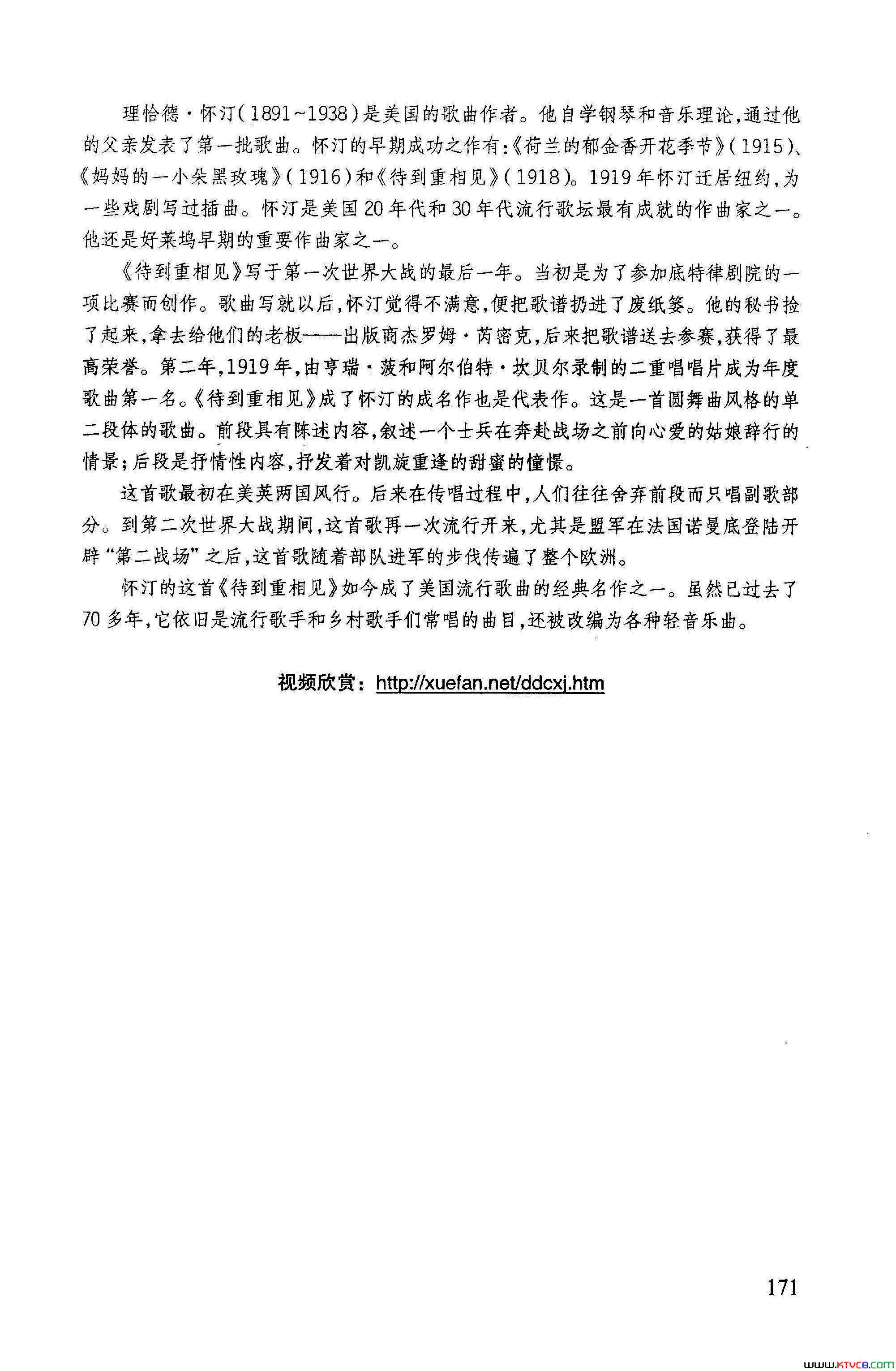 待到重相见简谱