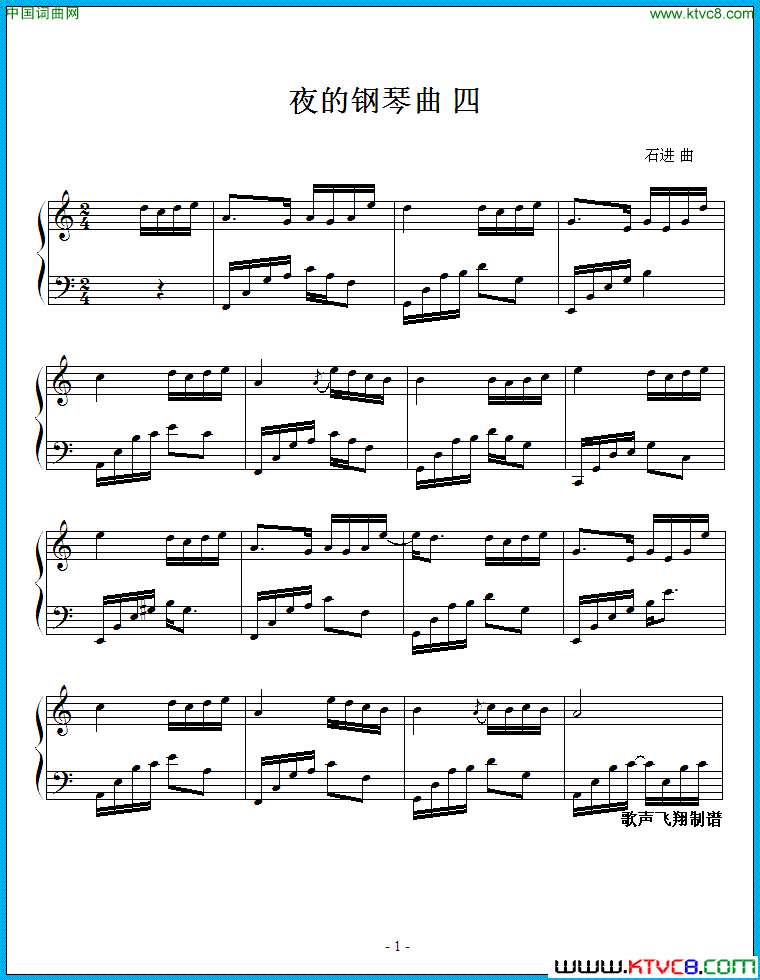 夜的钢琴曲四简谱