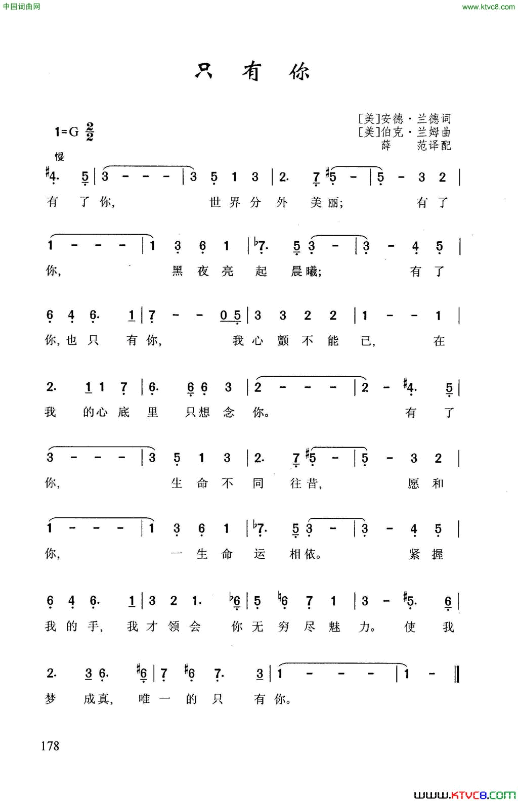 只有你简谱
