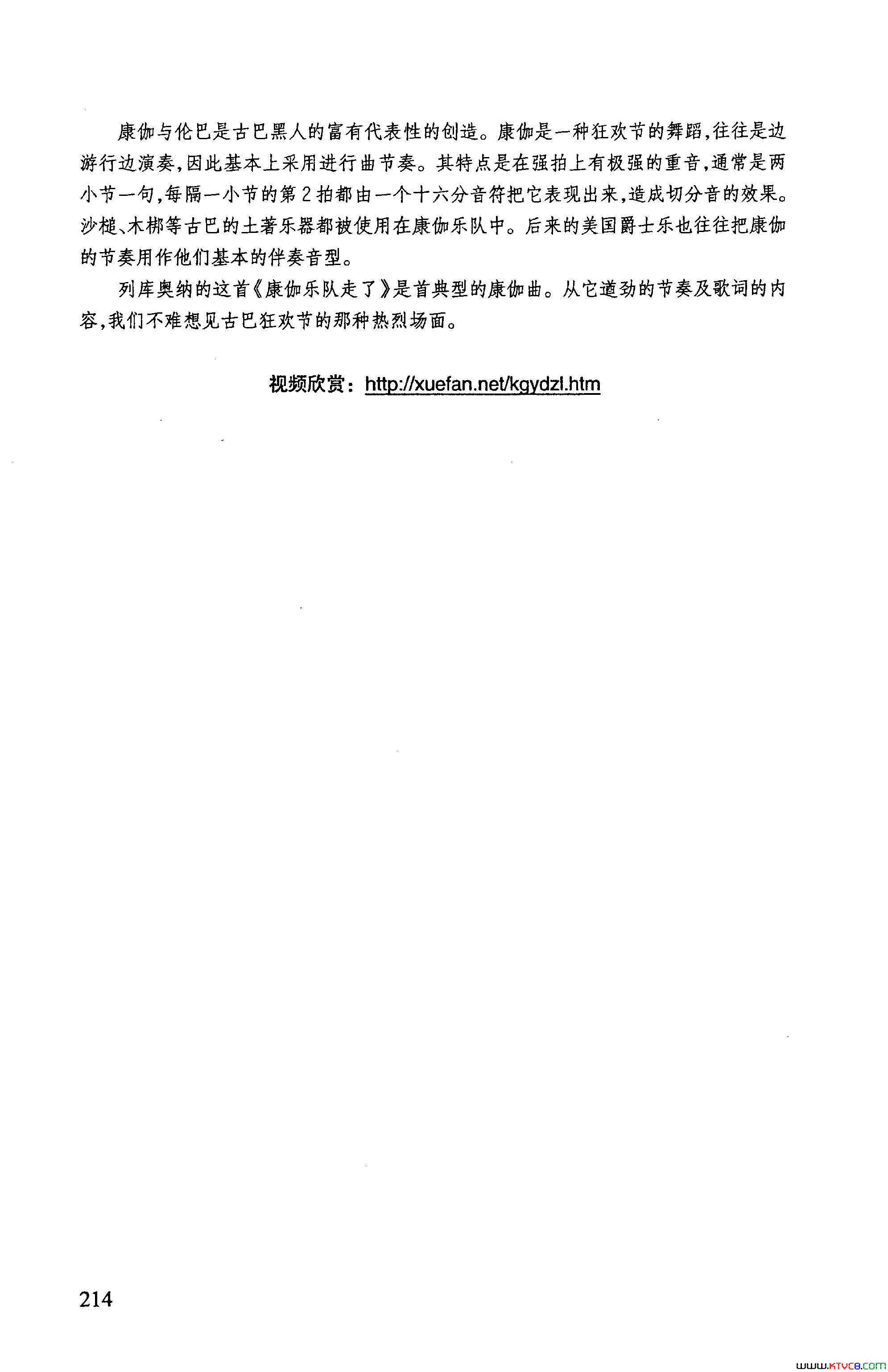 康伽乐队走了简谱