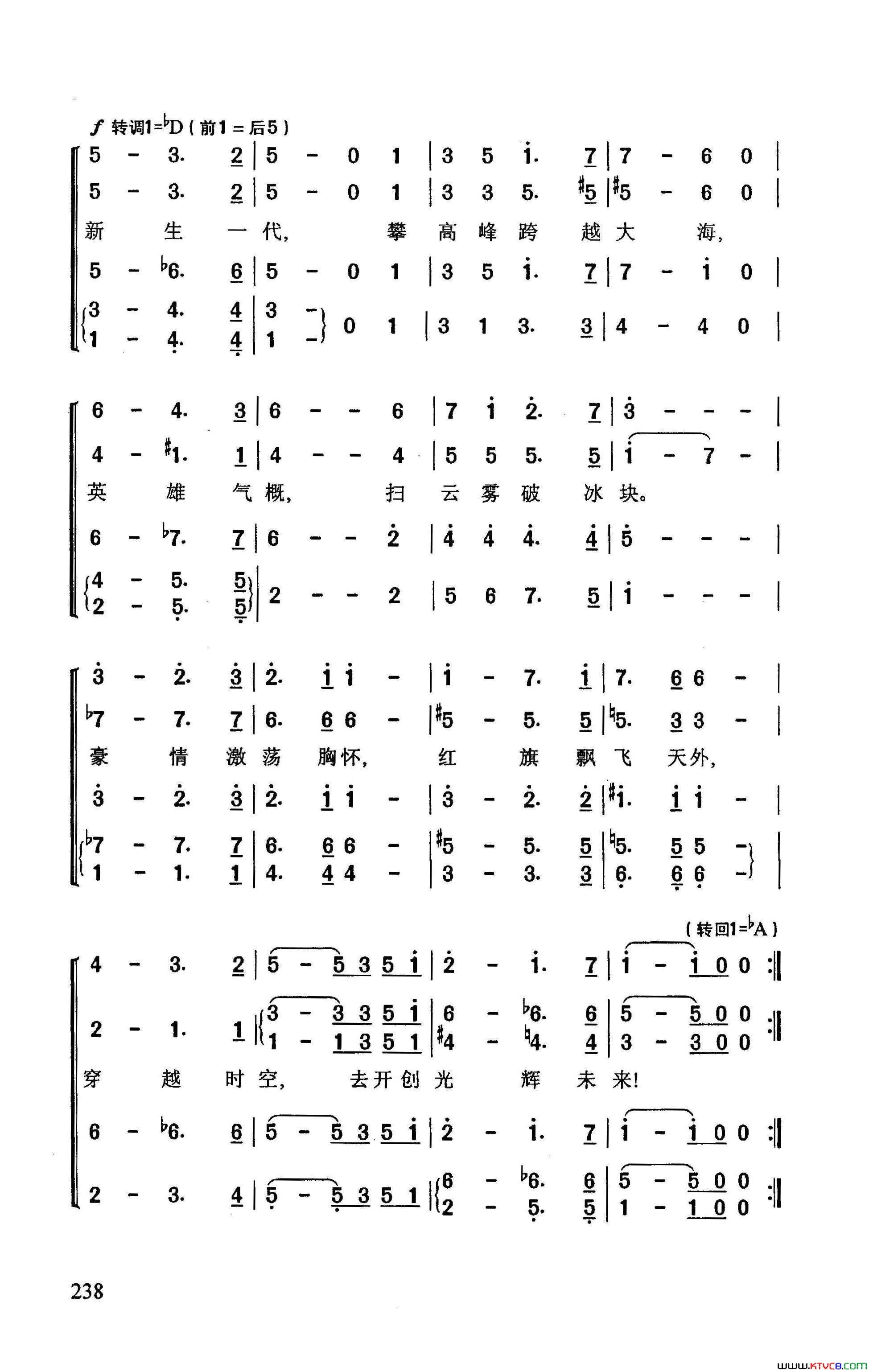 热情者进行曲苏联影片_光明之路_插曲简谱