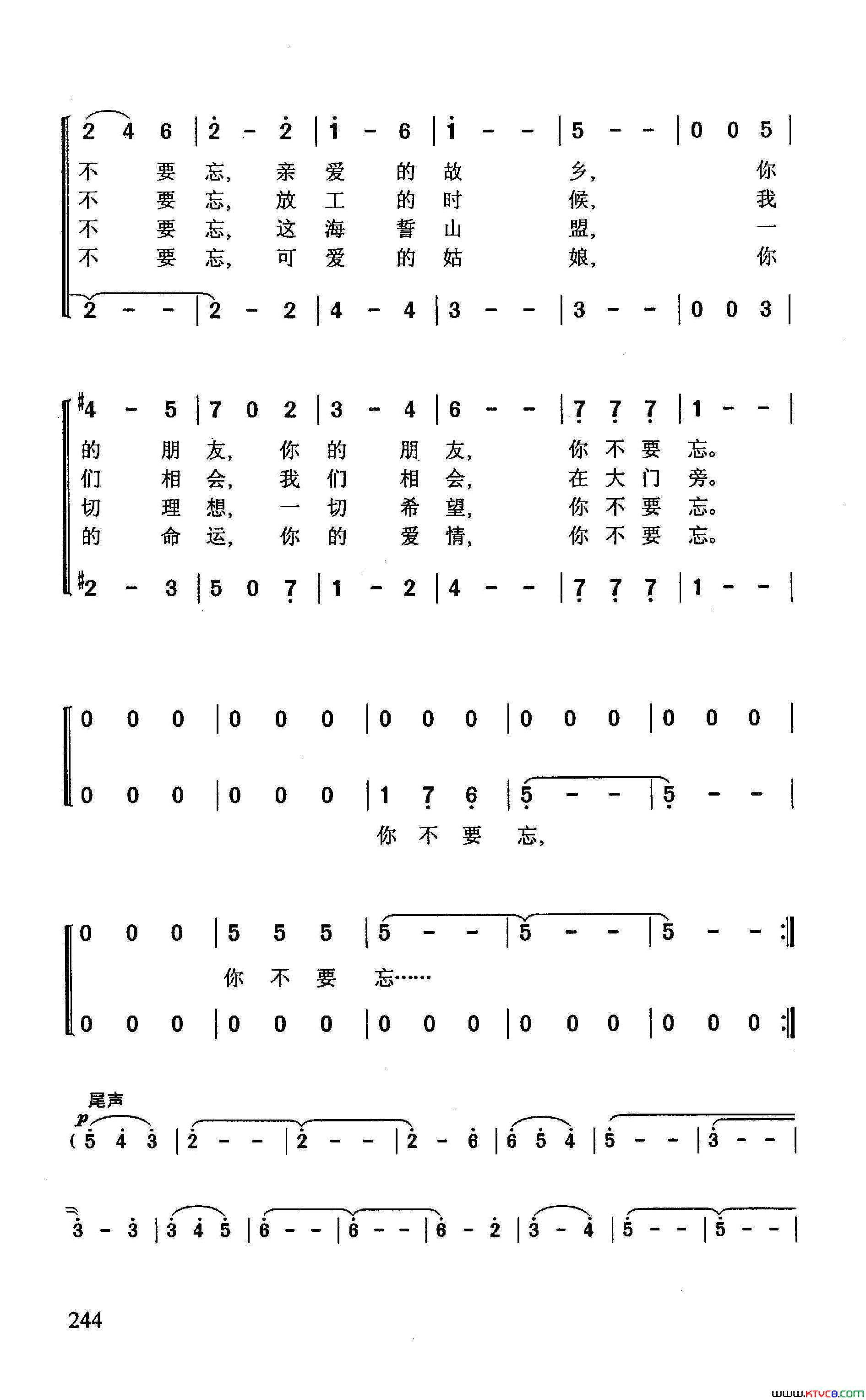 你不要忘苏联影片_忠诚的考验_插曲简谱