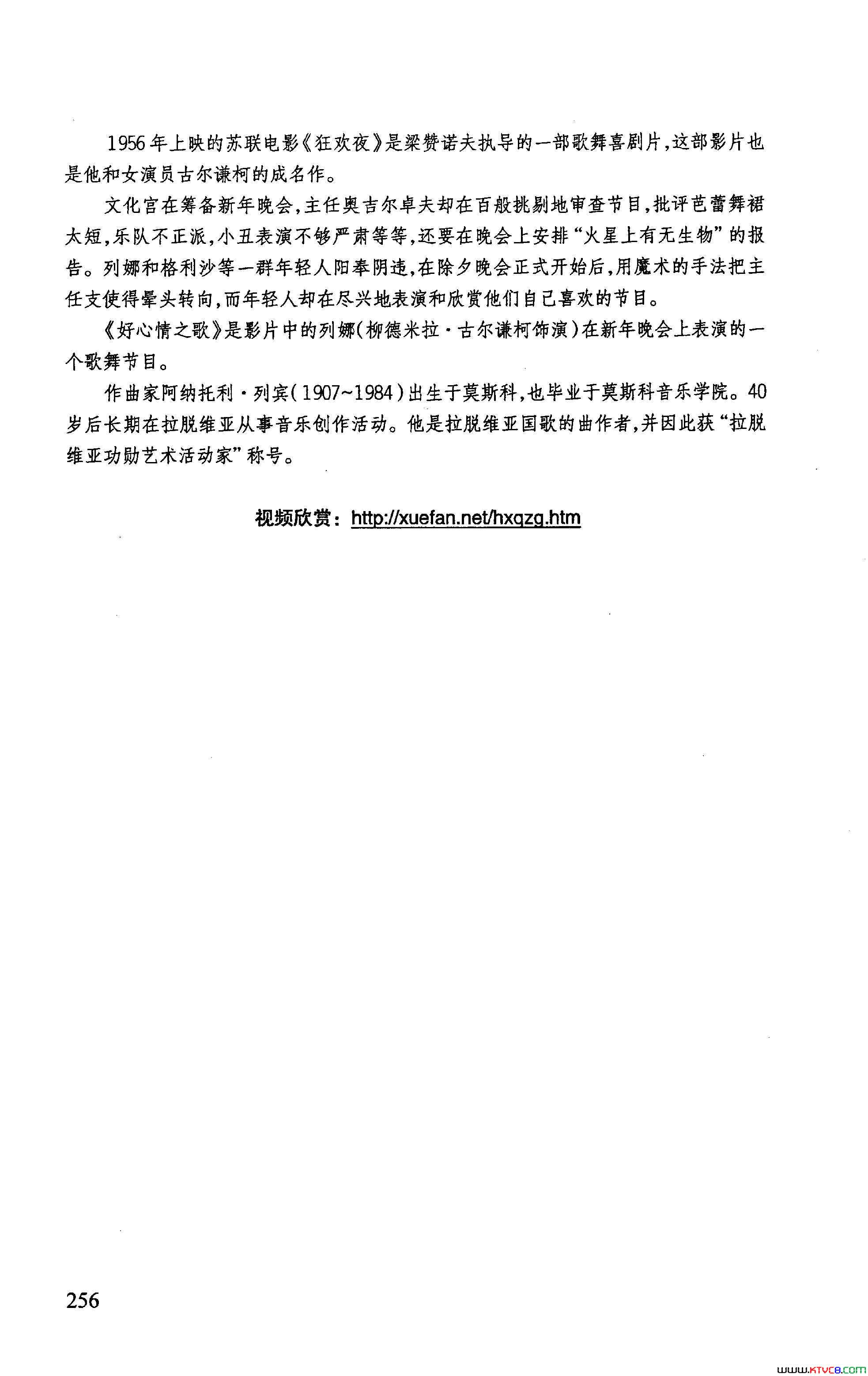 好心情之歌苏联电影_狂欢夜_插曲简谱