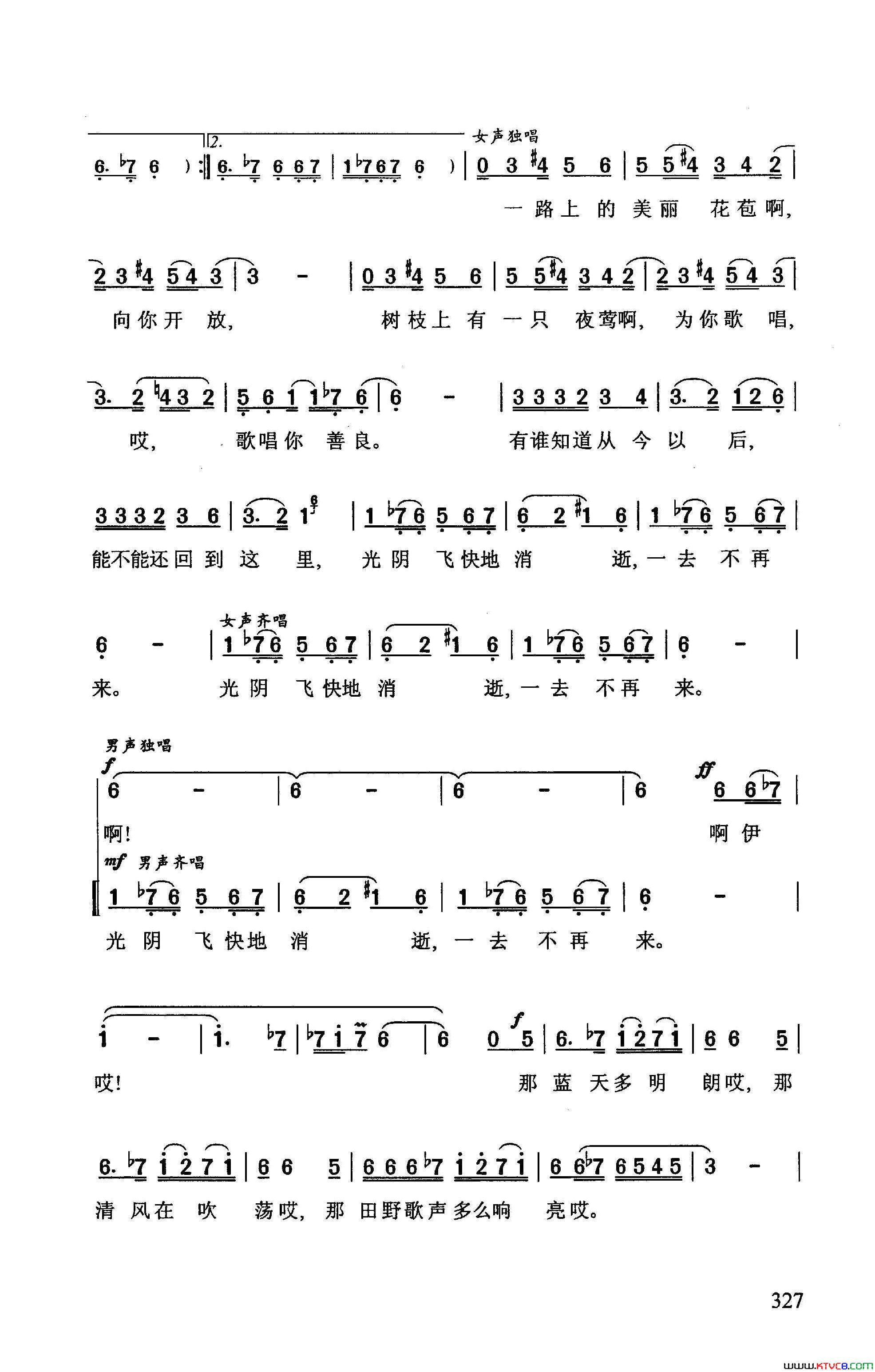 告别印度影片_两亩地_插曲简谱