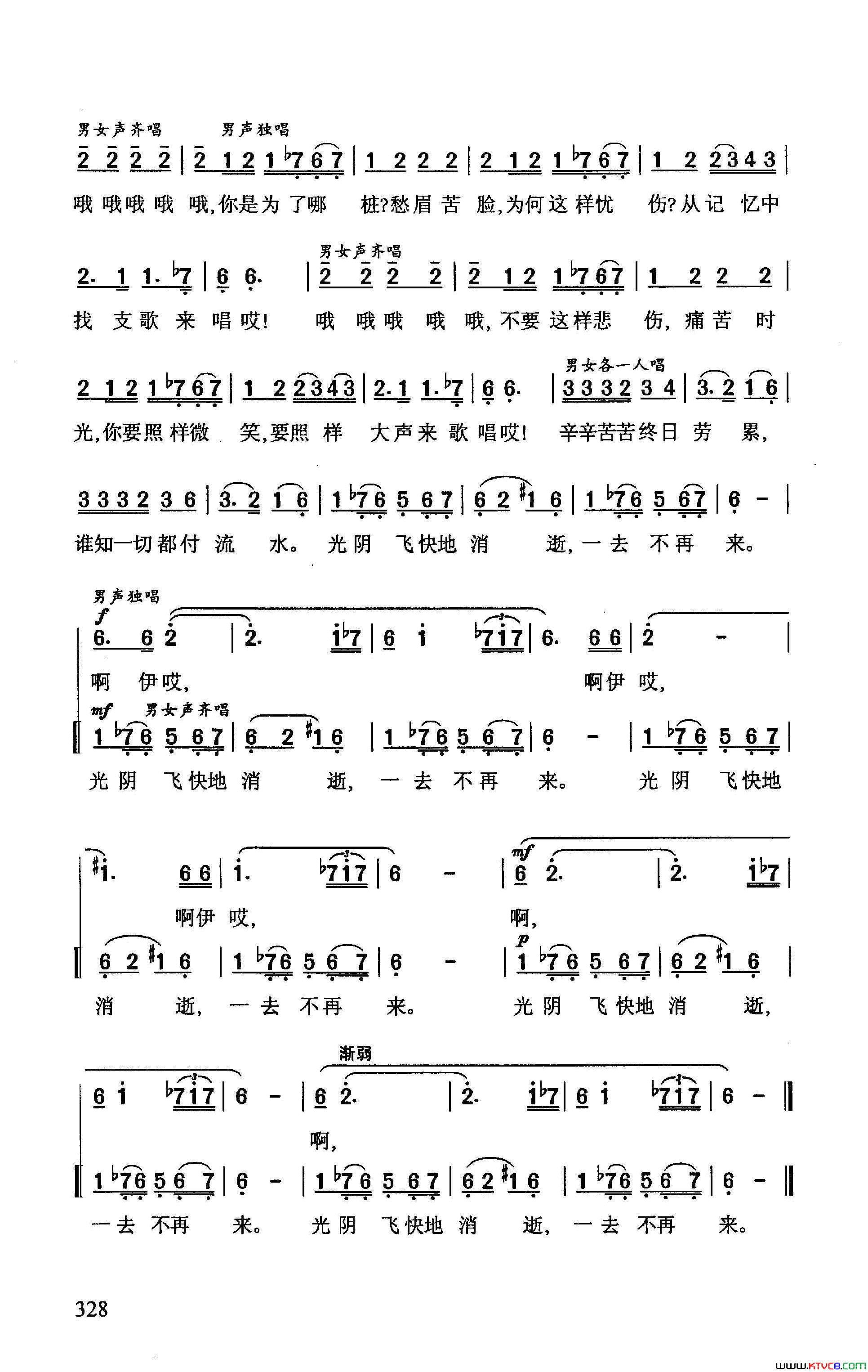 告别印度影片_两亩地_插曲简谱