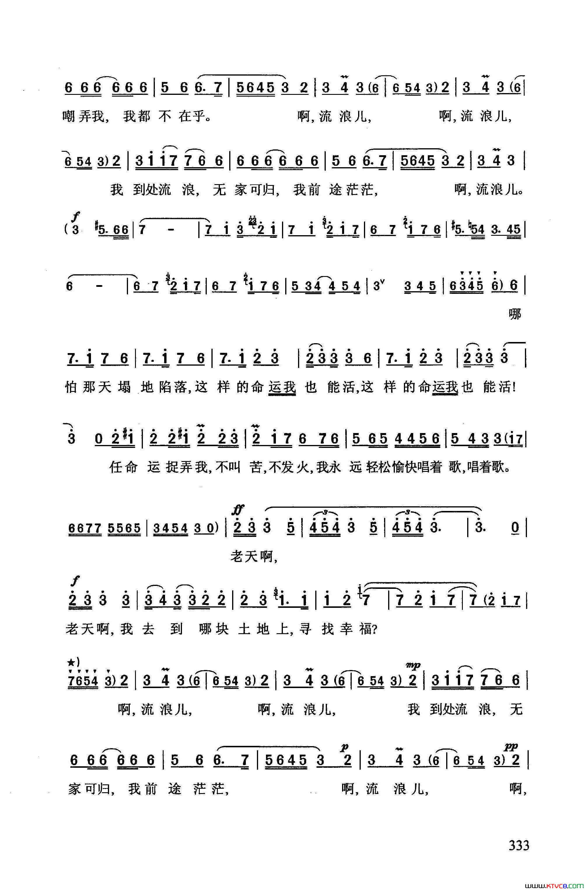 我是流浪儿印度影片_流浪者_中的拉兹之歌简谱