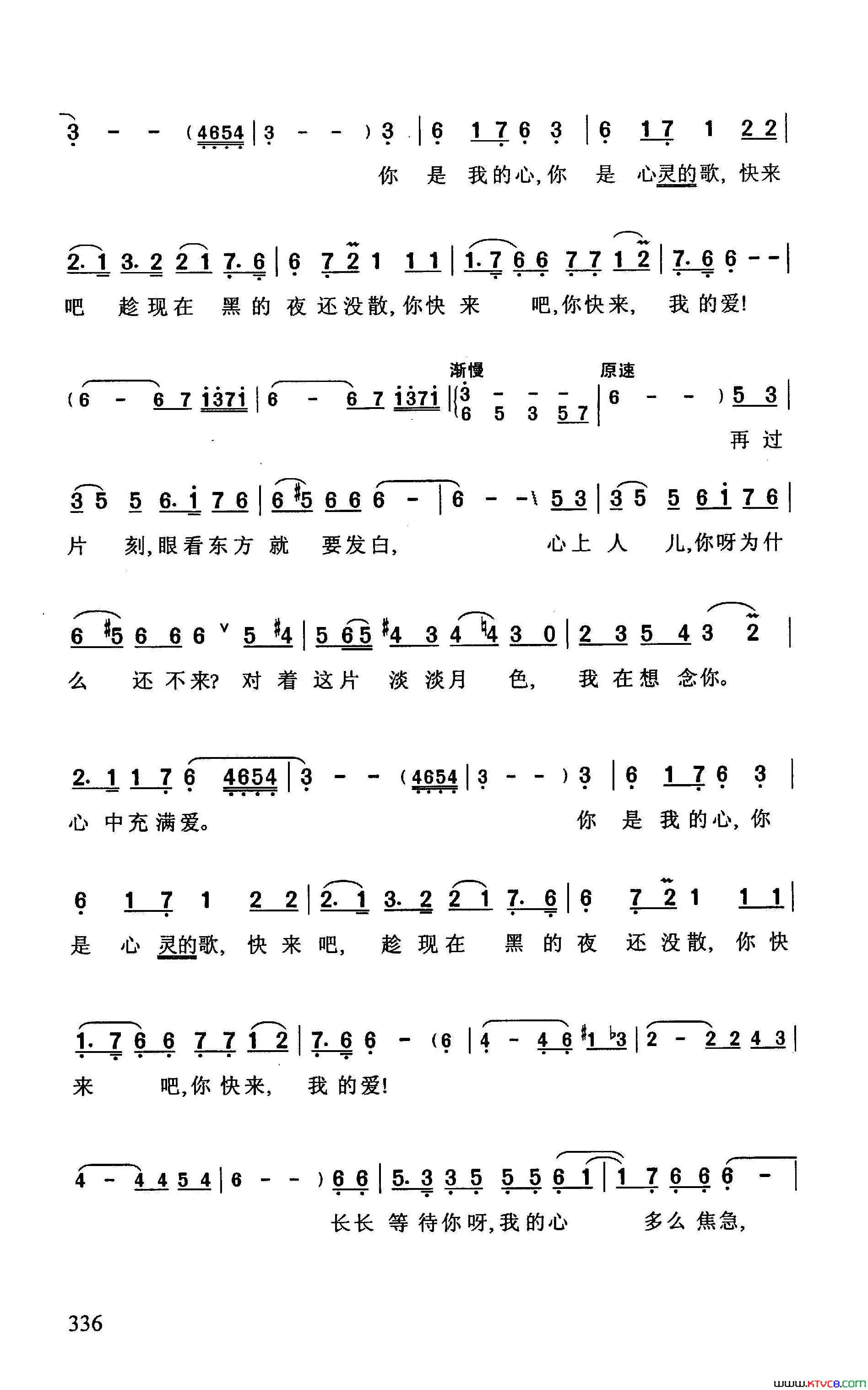 你是我的心印度影片_流浪者_中的丽达之歌简谱