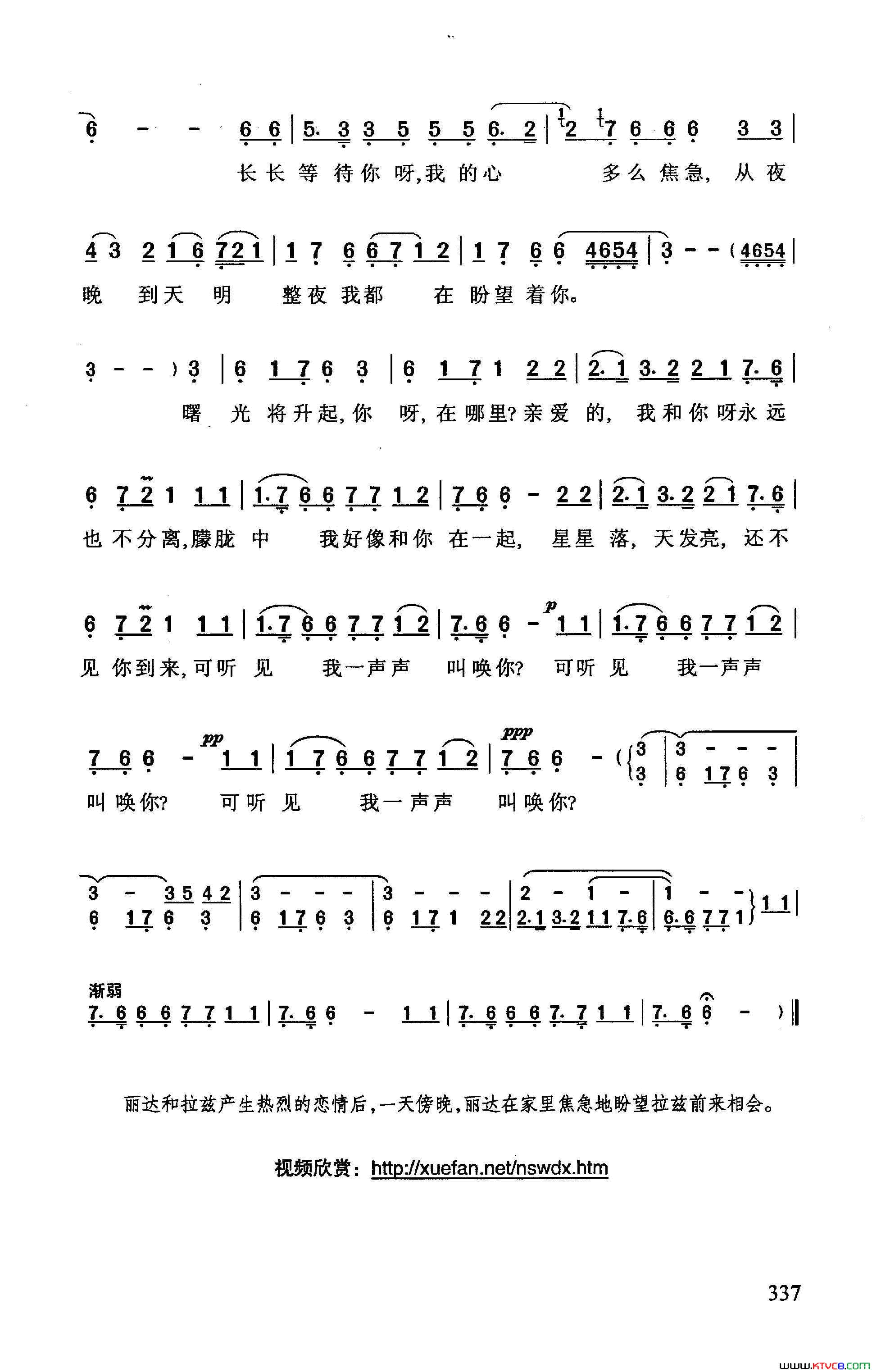 你是我的心印度影片_流浪者_中的丽达之歌简谱