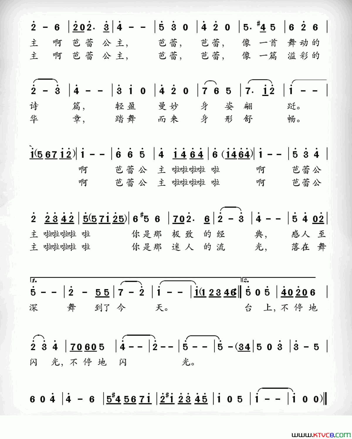芭蕾公主简谱