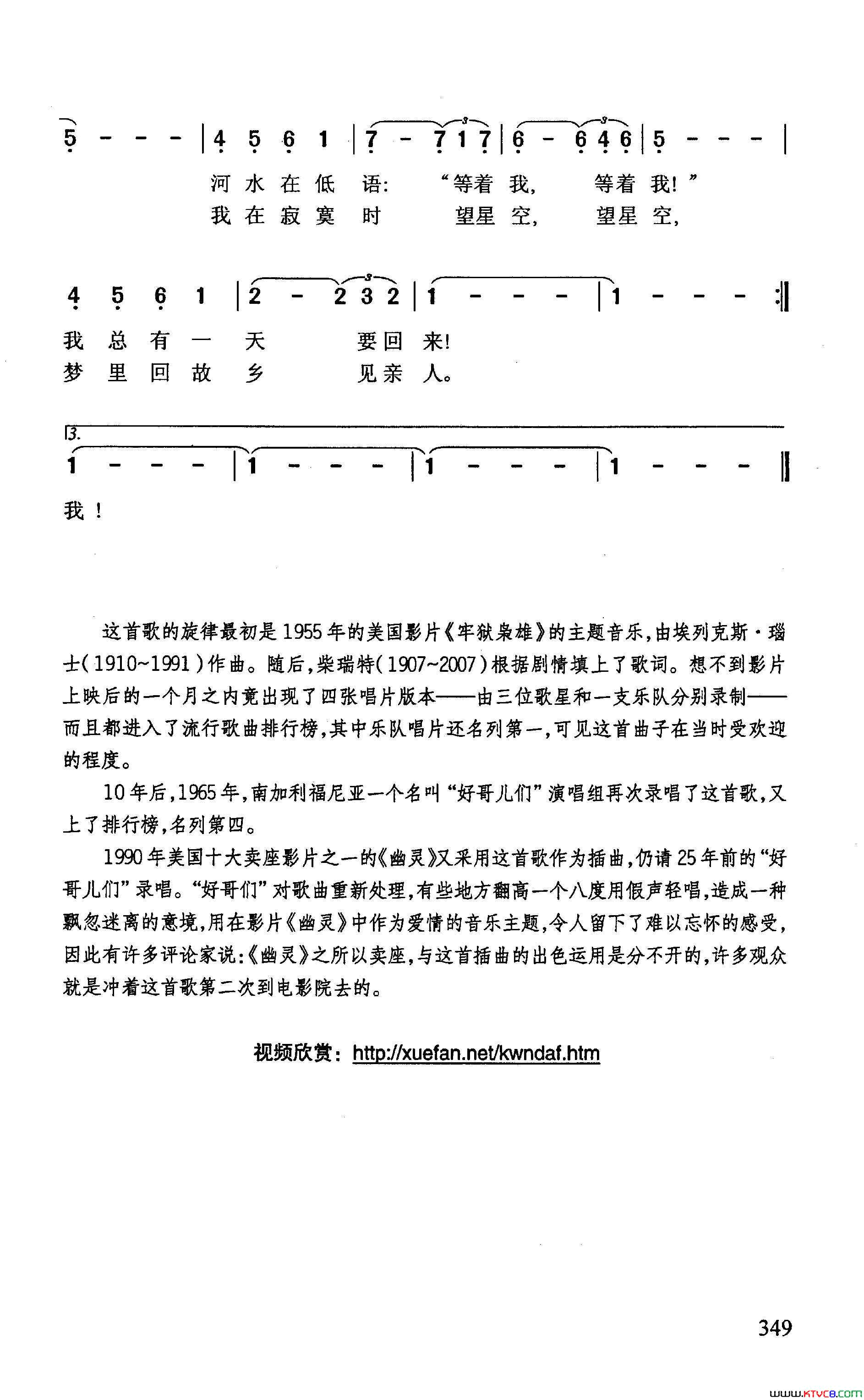 渴望你的爱抚美国影片_牢狱枭雄_/_幽灵_等插曲简谱