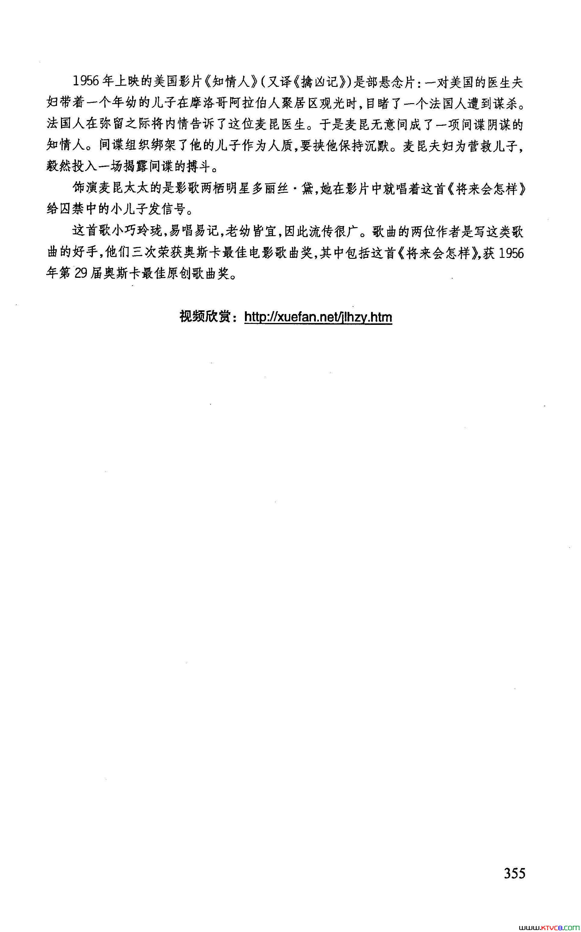 将来会怎样美国影片_知情人_插曲简谱