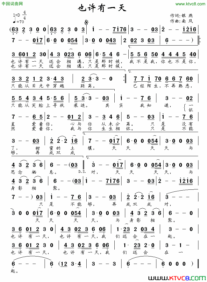 也许有一天银燕词南风曲也许有一天银燕词_南风曲简谱