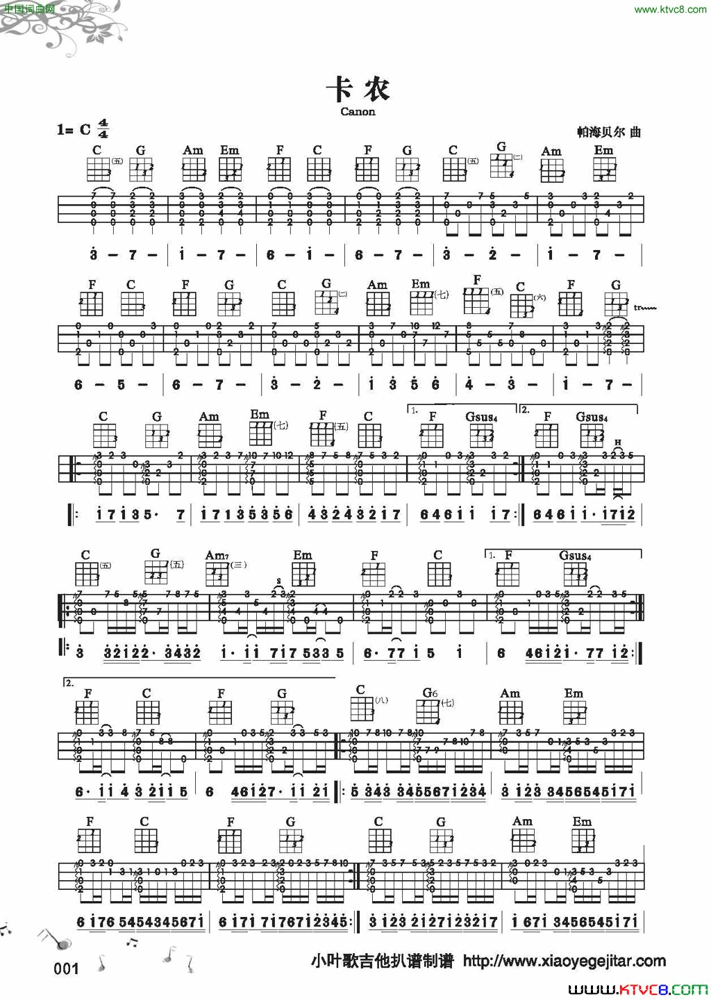 卡农Ukulele谱尤克里里指弹卡农Ukulele谱_尤克里里指弹简谱