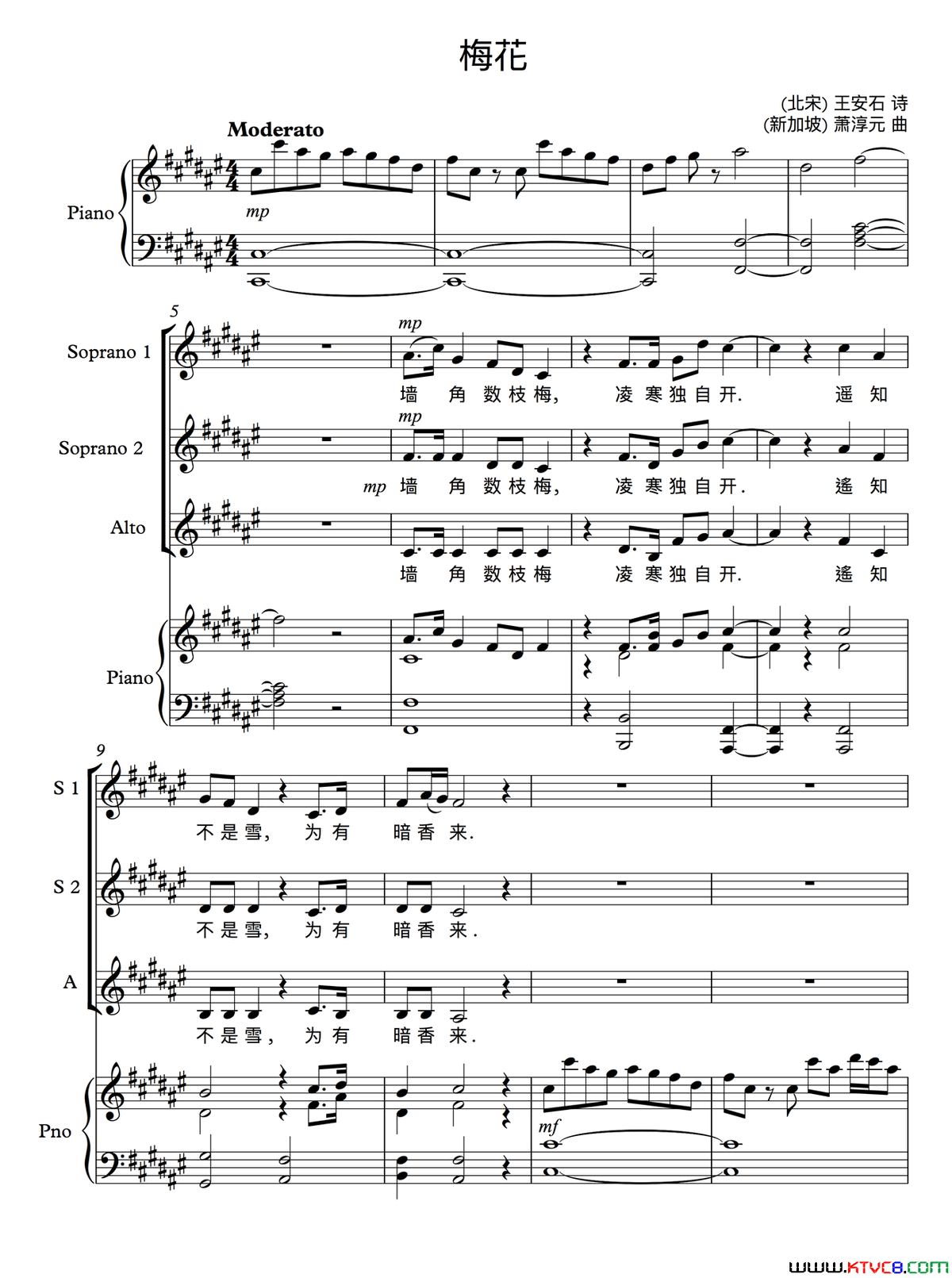 梅花[宋]王安石词萧淳元曲正谱梅花[宋]王安石词_萧淳元曲_正谱简谱