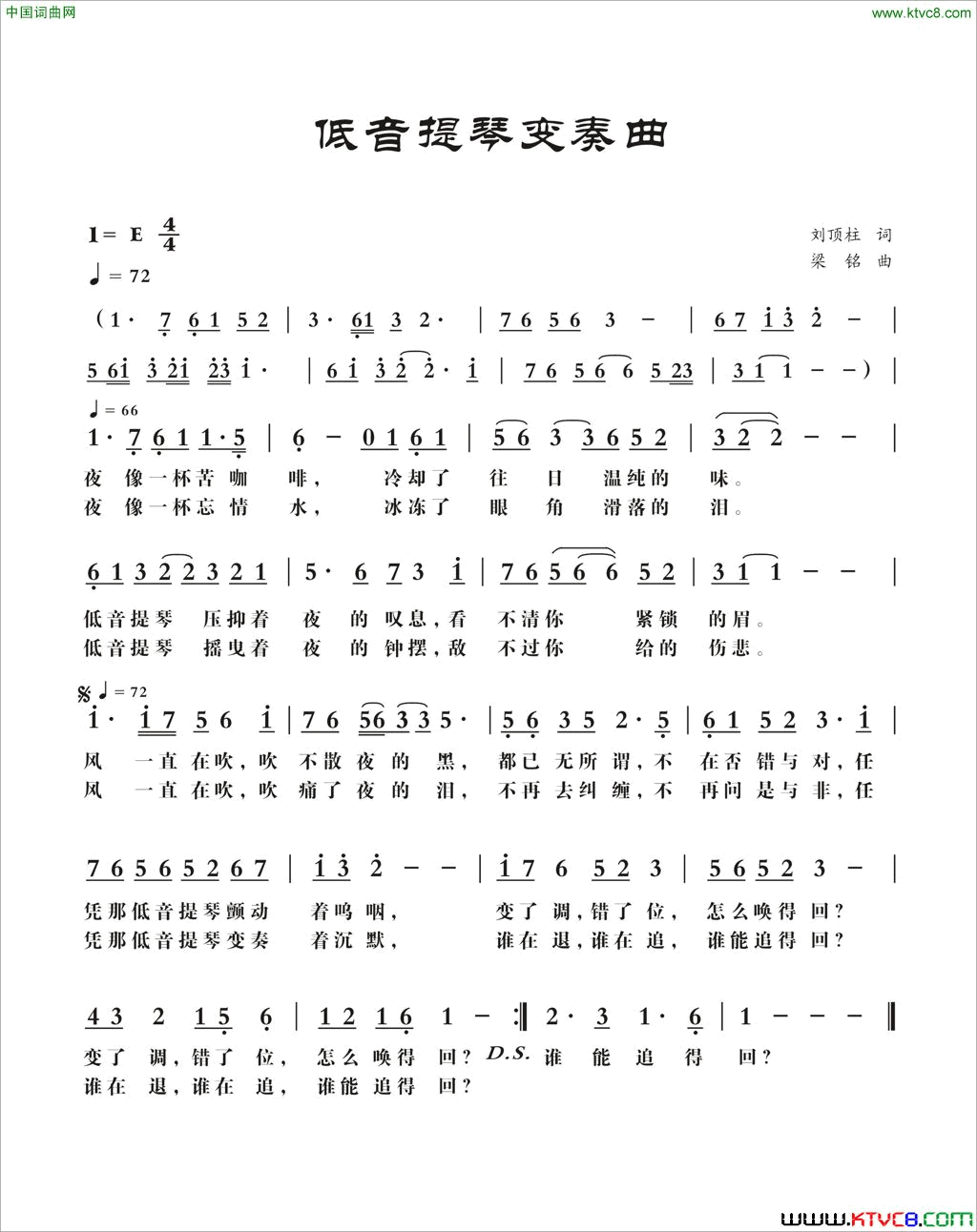 低音提琴变奏曲刘顶柱词梁铭曲低音提琴变奏曲刘顶柱词_梁铭曲简谱