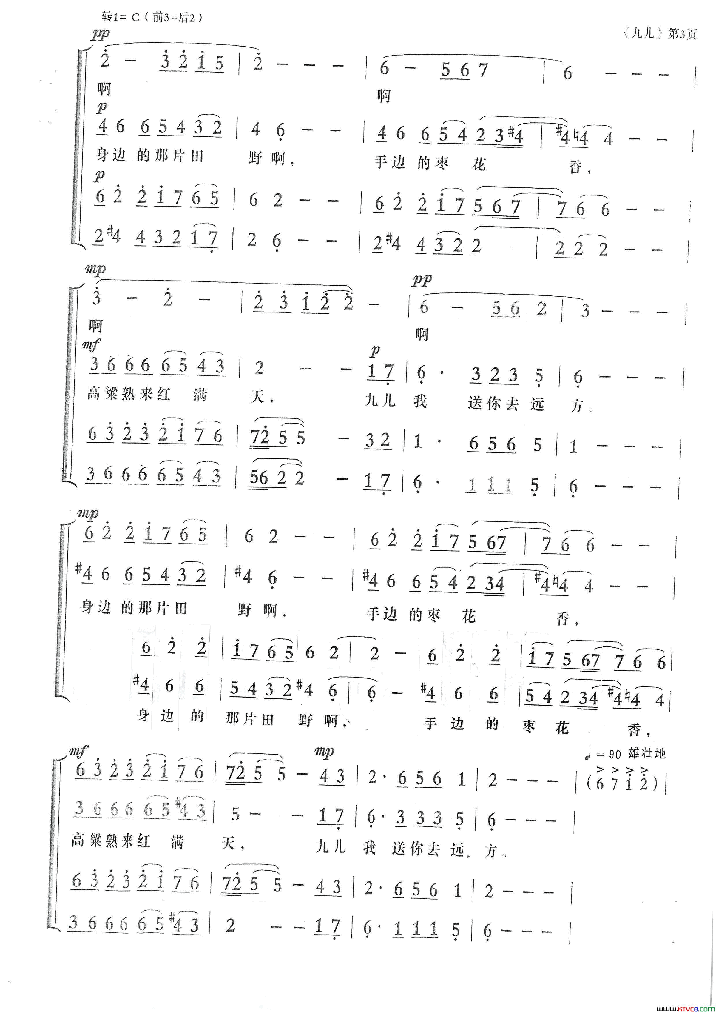 九儿混声合唱、梁铭改编简谱_枫叶红演唱_何其玲、阿鲲/阿鲲词曲