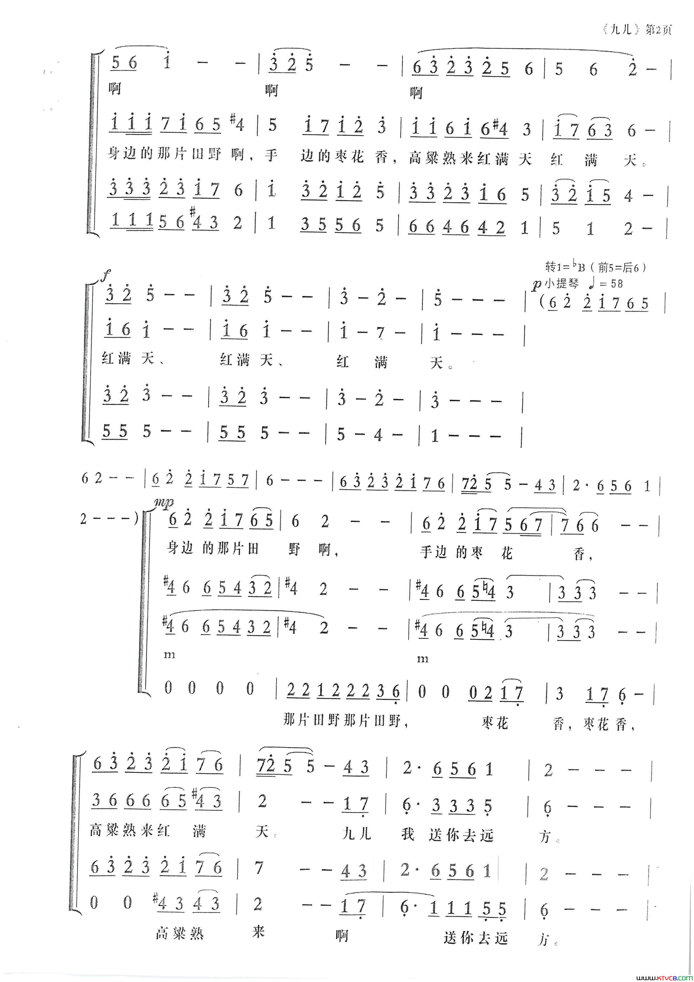 九儿混声合唱、梁铭改编简谱_枫叶红演唱_何其玲、阿鲲/阿鲲词曲